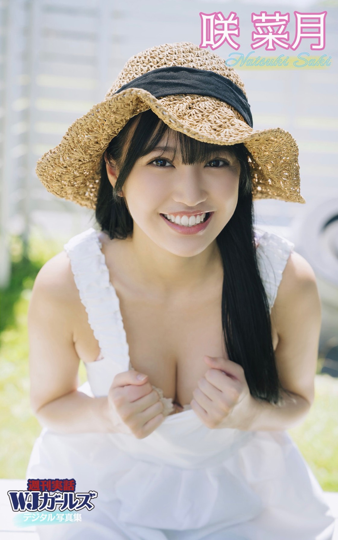 Natsuki Saki 咲菜月, 週刊実話WJガールズデジタル写真集 Set.01 32 Natsuki Saki 咲菜月, 週刊実話WJガールズデジタル写真集 Set.01