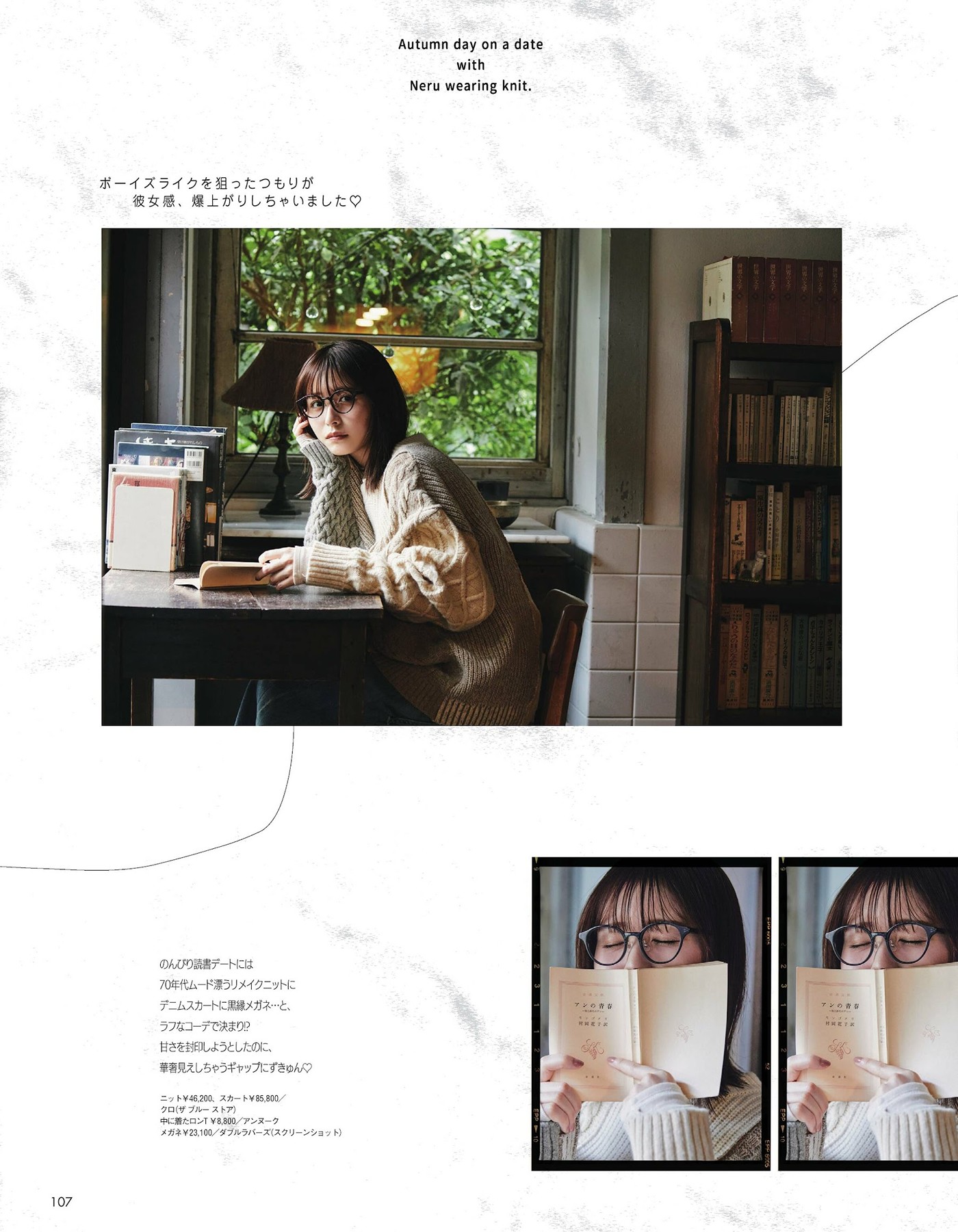 Neru Nagahama 長濱ねる, aR (アール) Magazine 2024.10