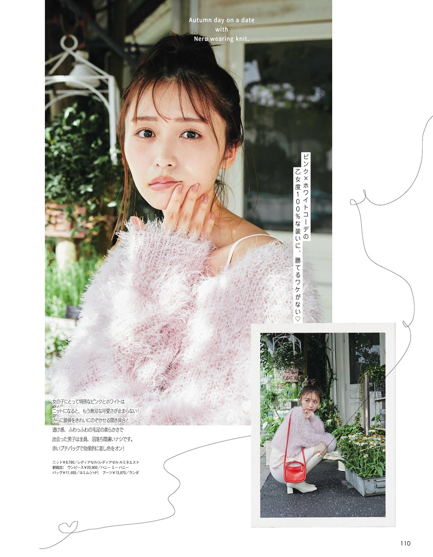 Neru Nagahama 長濱ねる, aR (アール) Magazine 2024.10