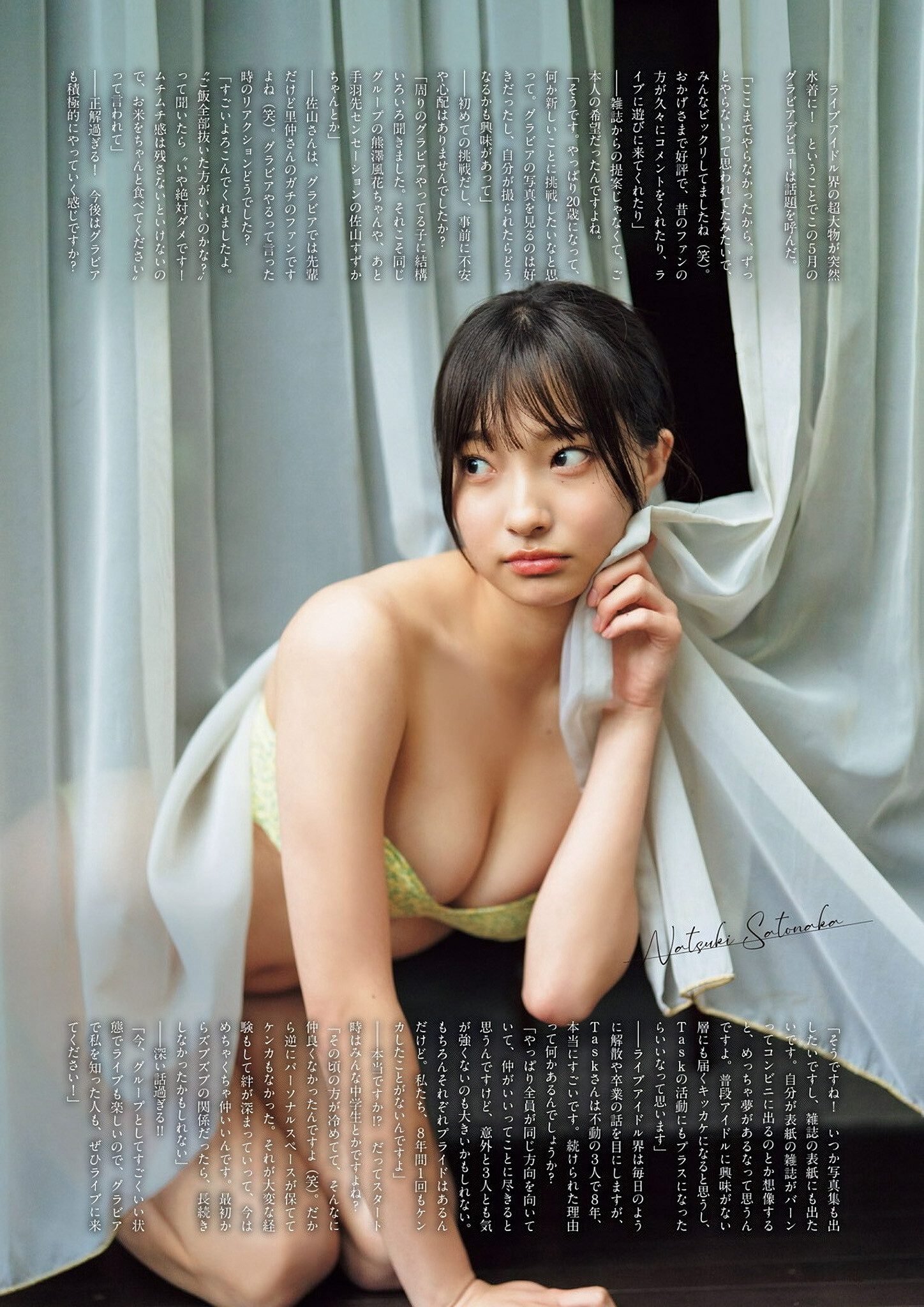 Natsuki Satonaka 里仲菜月, グラビアザテレビジョン Vol.73 (Gravure The Television Vol.73)