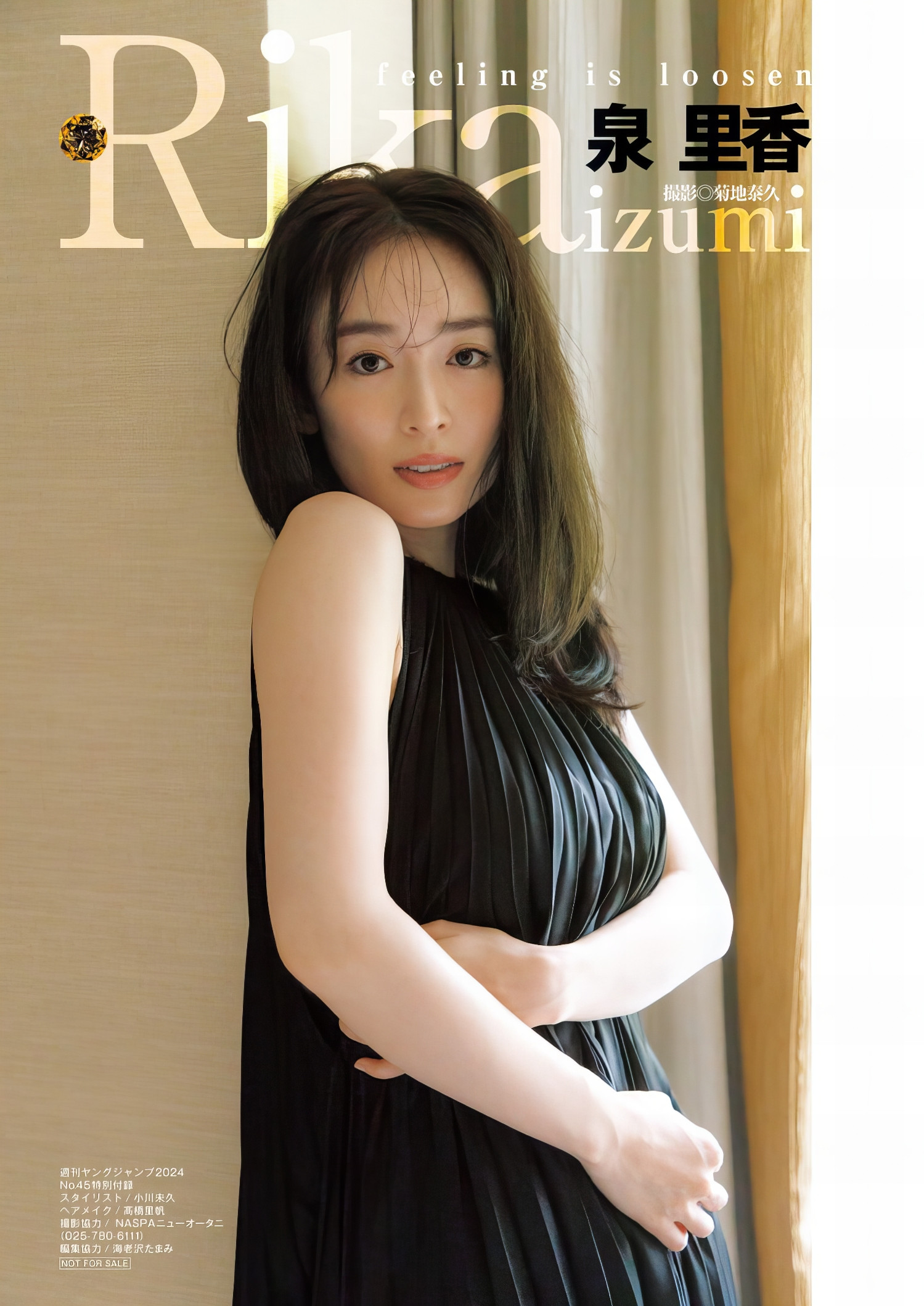 Rika Izumi 泉里香, Young Jump 2024 No.45 (ヤングジャンプ 2024年45号)