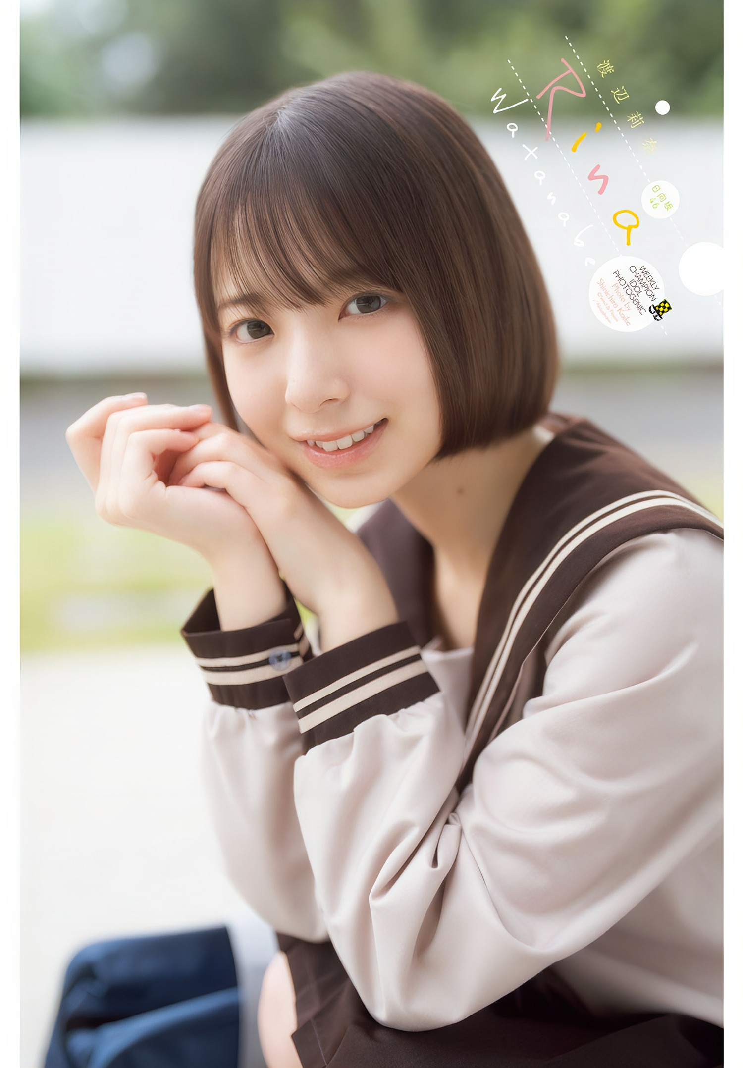 Rina Watanabe 渡辺莉奈, Shonen Champion 2024 No.46 (少年チャンピオン 2024年46号)