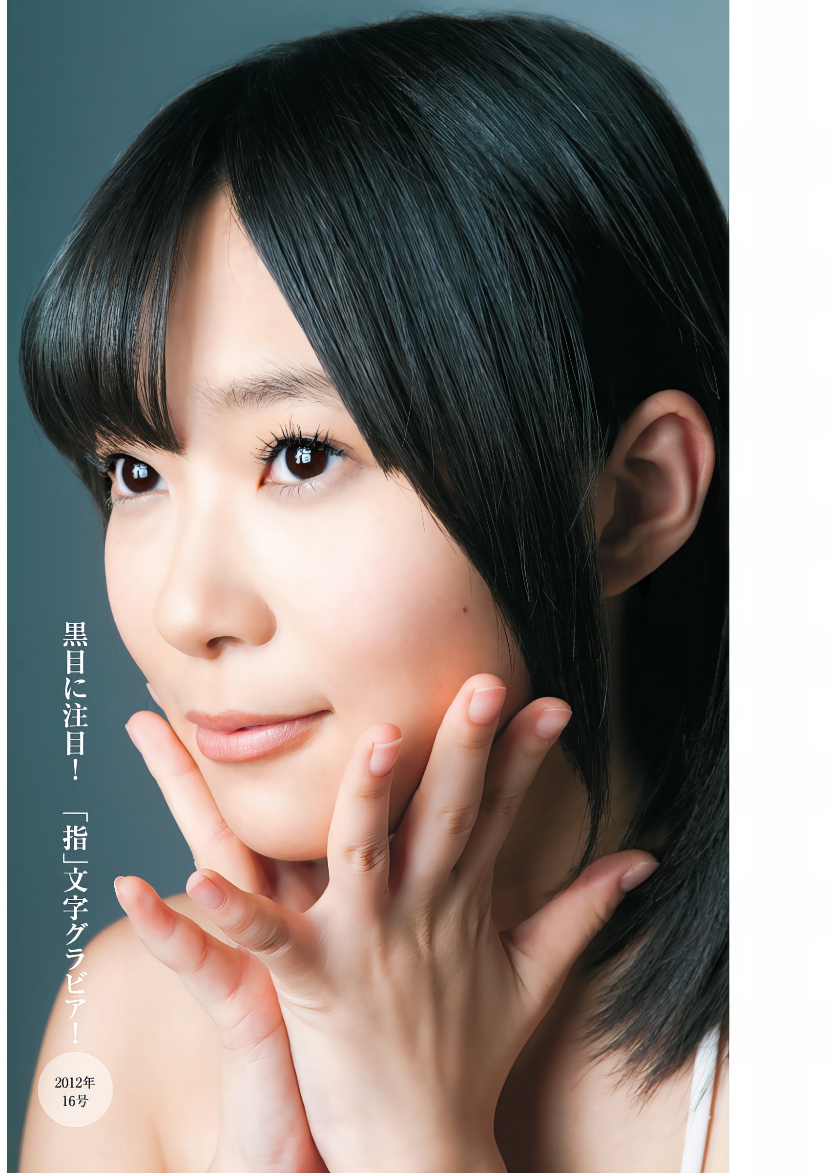 Rino Sashihara 指原莉乃, Young Jump 2024 No.44 (ヤングジャンプ 2024年44号) 14 Rino Sashihara 指原莉乃, Young Jump 2024 No.44 (ヤングジャンプ 2024年44号)