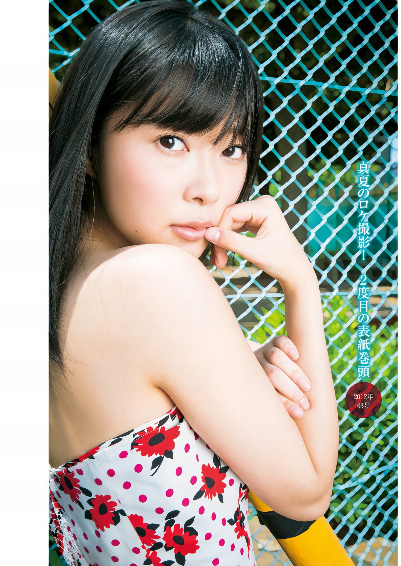 Rino Sashihara 指原莉乃, Young Jump 2024 No.44 (ヤングジャンプ 2024年44号) 15 Rino Sashihara 指原莉乃, Young Jump 2024 No.44 (ヤングジャンプ 2024年44号)