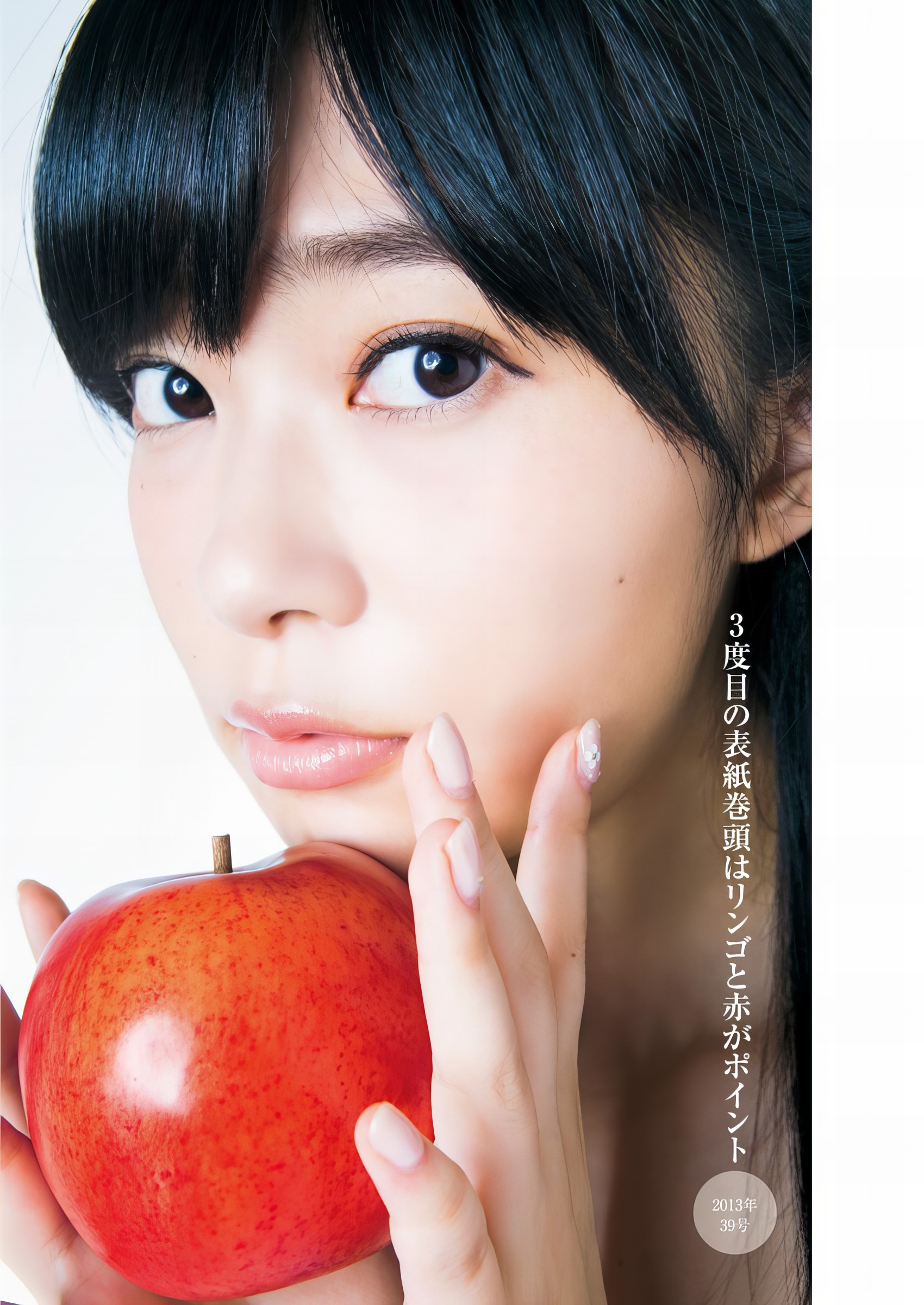 Rino Sashihara 指原莉乃, Young Jump 2024 No.44 (ヤングジャンプ 2024年44号) 16 Rino Sashihara 指原莉乃, Young Jump 2024 No.44 (ヤングジャンプ 2024年44号)