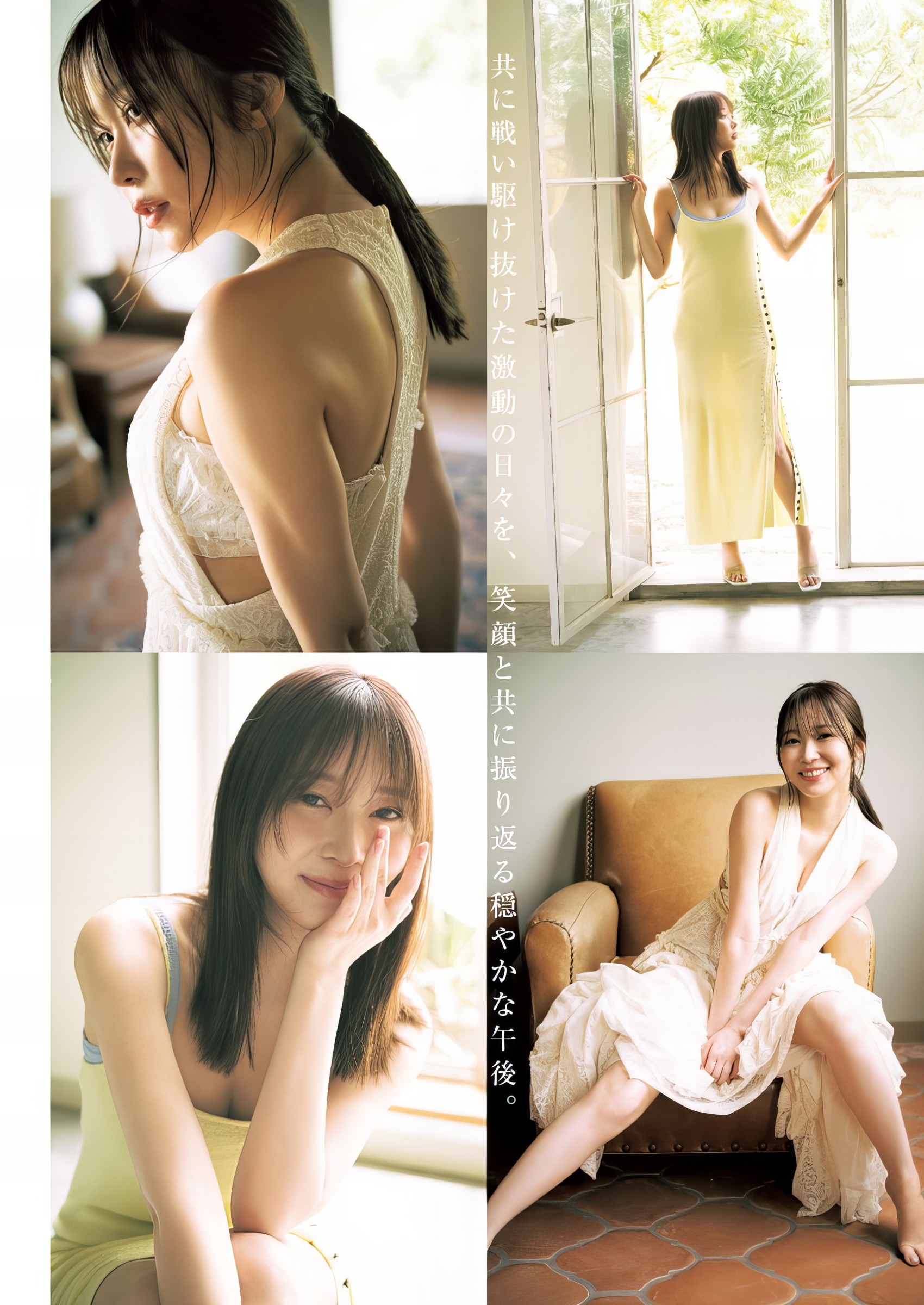 Rino Sashihara 指原莉乃, Young Jump 2024 No.44 (ヤングジャンプ 2024年44号) 5 Rino Sashihara 指原莉乃, Young Jump 2024 No.44 (ヤングジャンプ 2024年44号)