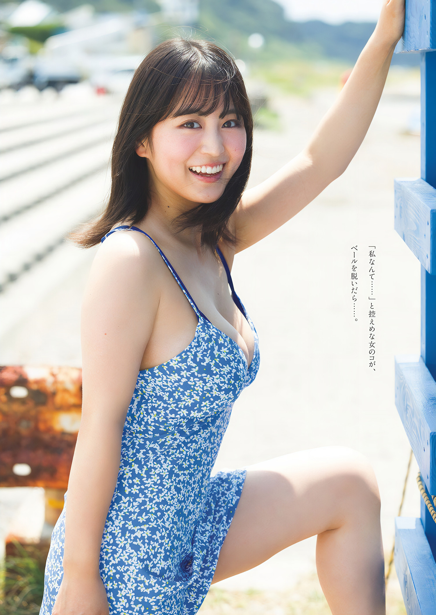 Ririka Fukui 福井梨莉华, Weekly Playboy 2024 No.42 (周刊プレイボーイ 2024年42号)