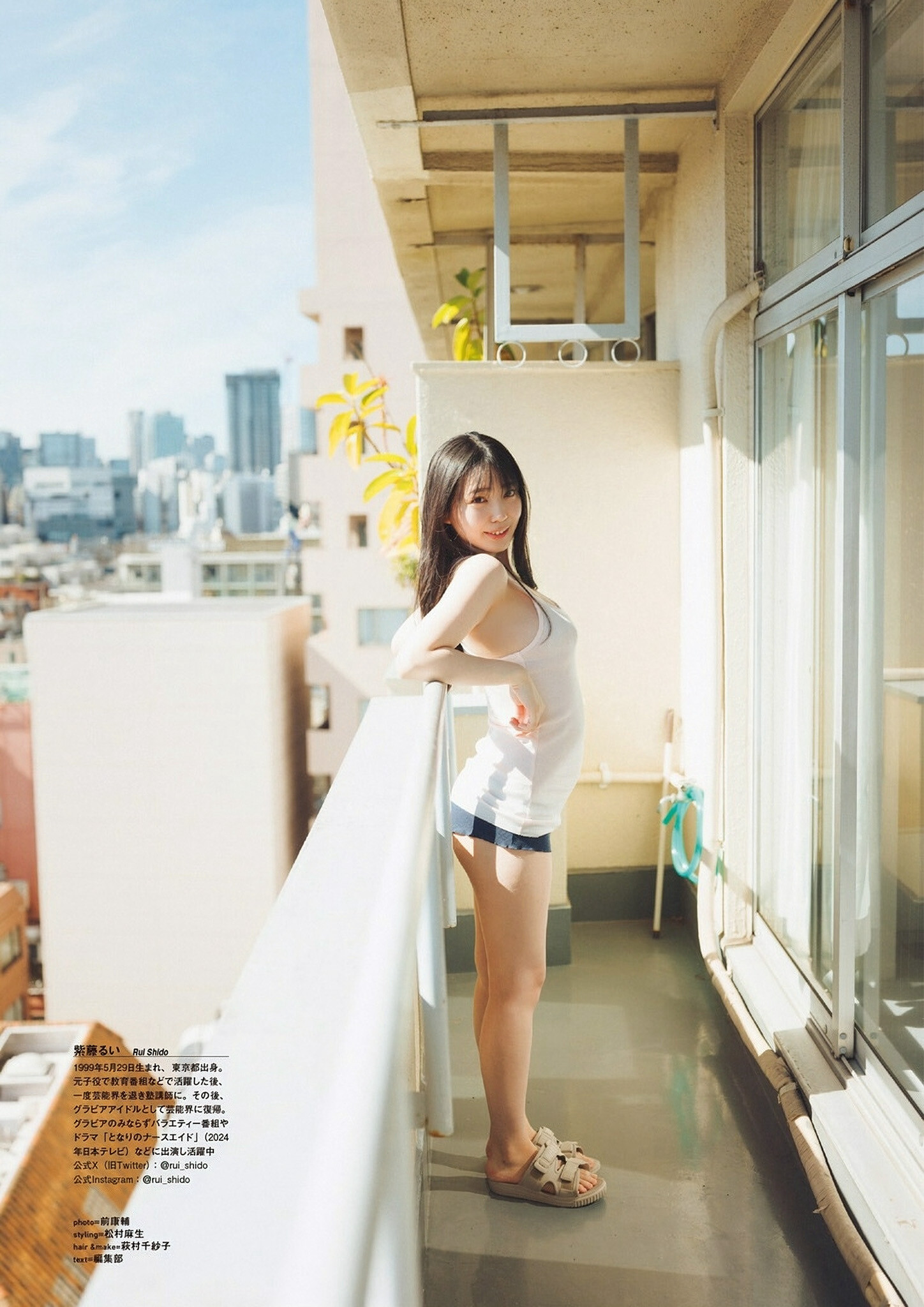 Rui Shido 紫藤るい, グラビアザテレビジョン Vol.71 (Gravure The Television Vol.71)