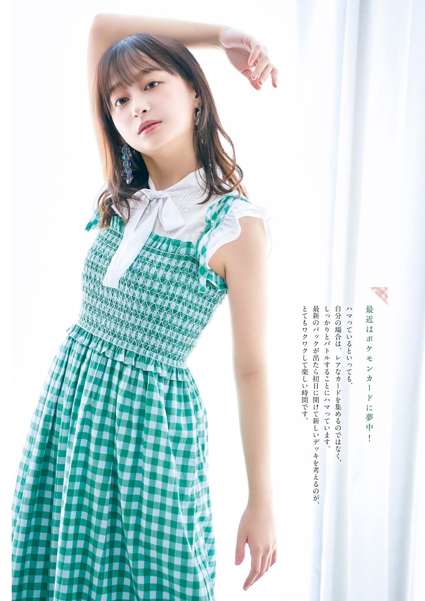 Yuuka Kageyama 影山優佳, Big Comic Spirits 2024 No.44 (ビッグコミックスピリッツ 2024年44号)