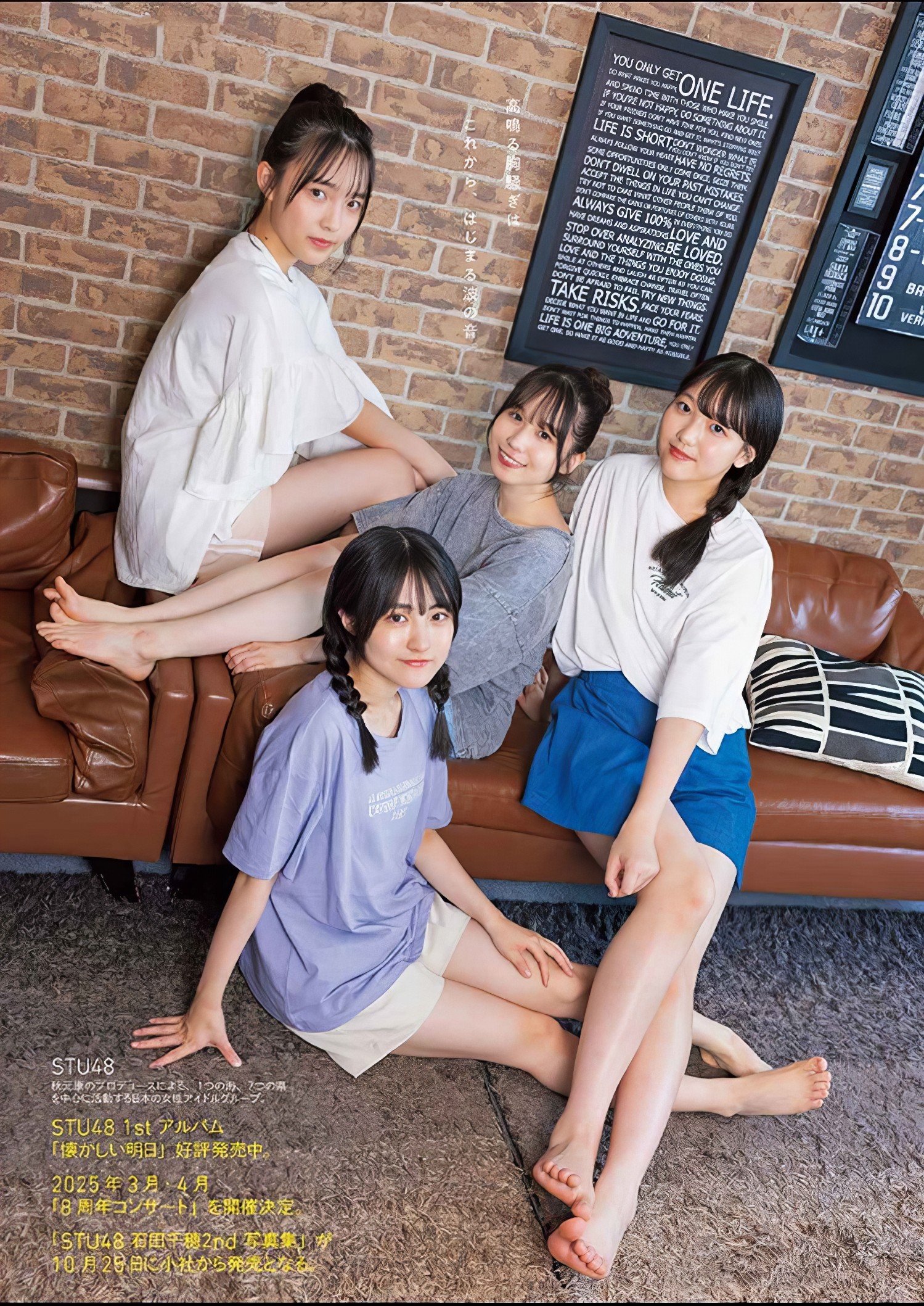 STU48, Bessatsu Young Champion 2024 No.11 (別冊ヤングチャンピオン 2024年11号)