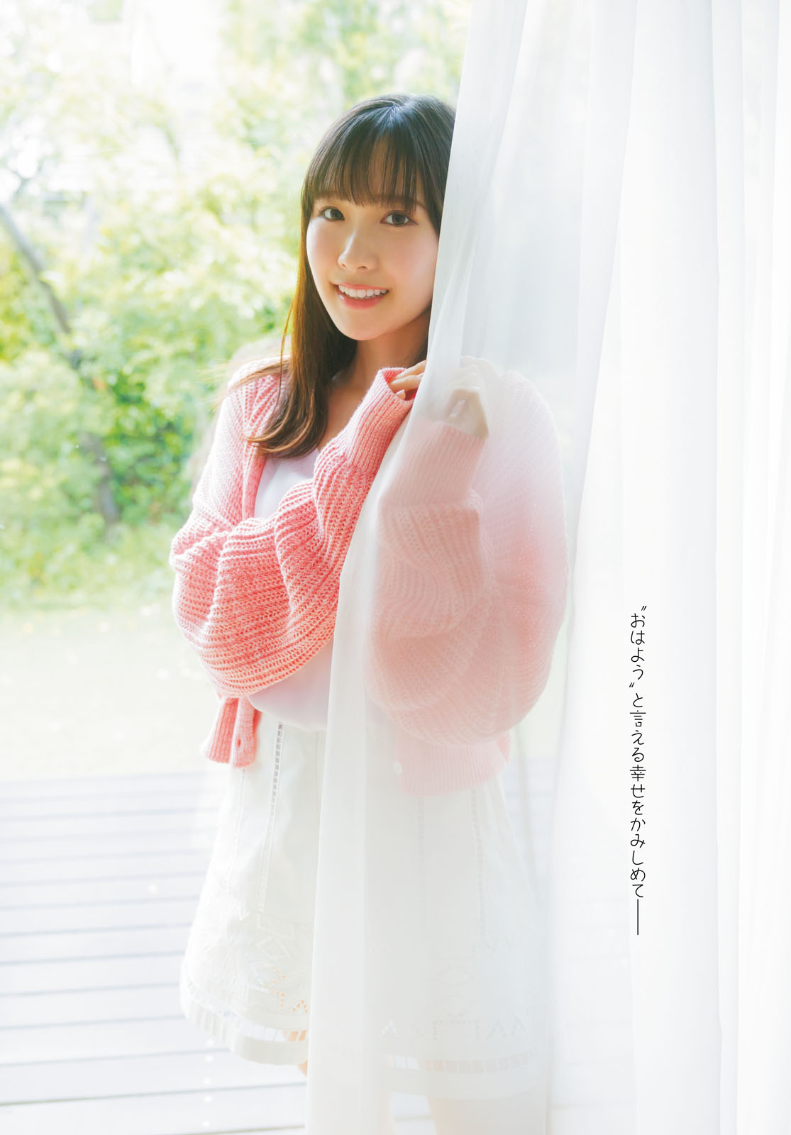 Sakura Sakakura 坂仓花, Young Dragon Age ヤングドラゴンエイジ 2024年11月号