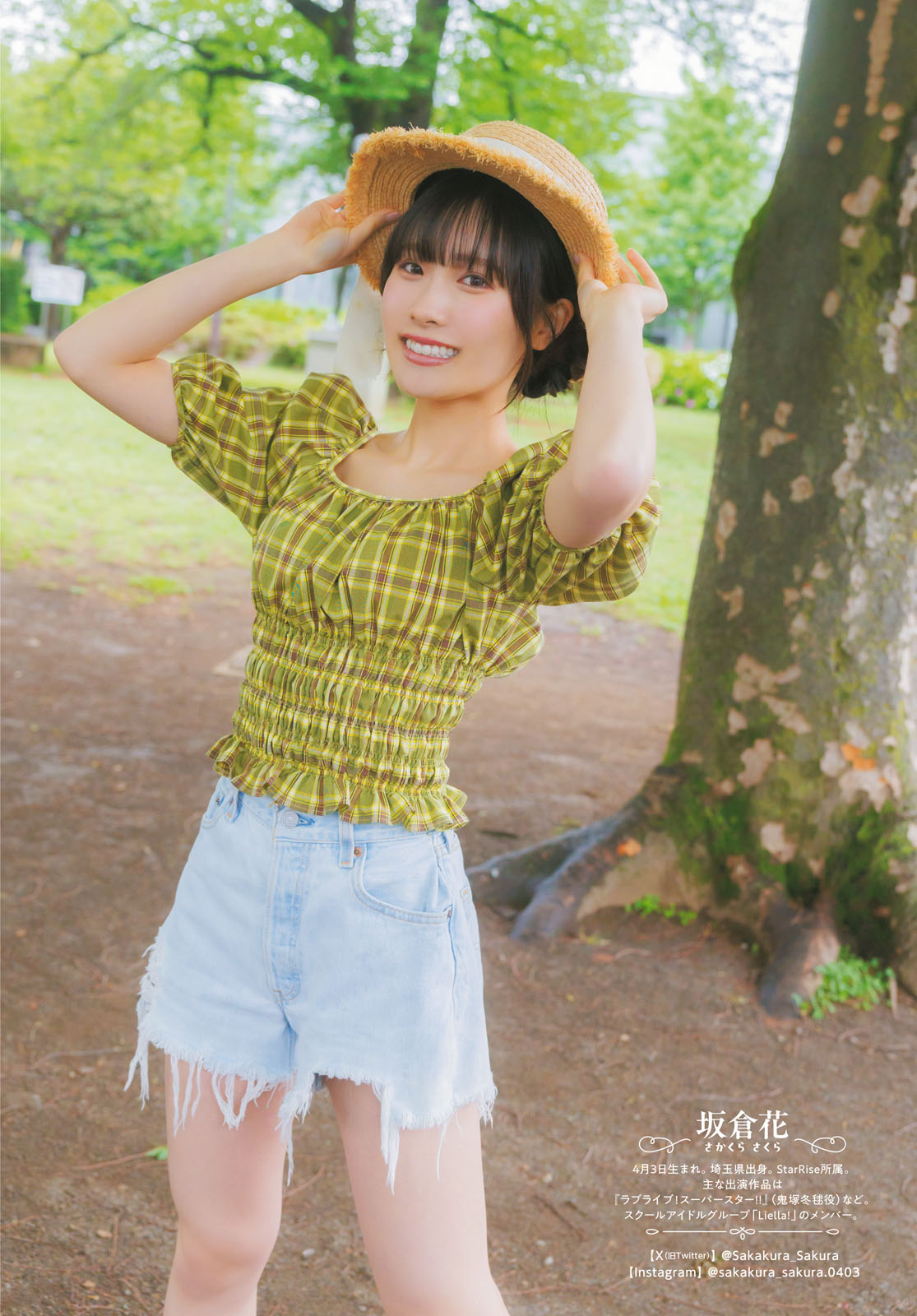 Sakura Sakakura 坂仓花, Young Dragon Age ヤングドラゴンエイジ 2024年11月号