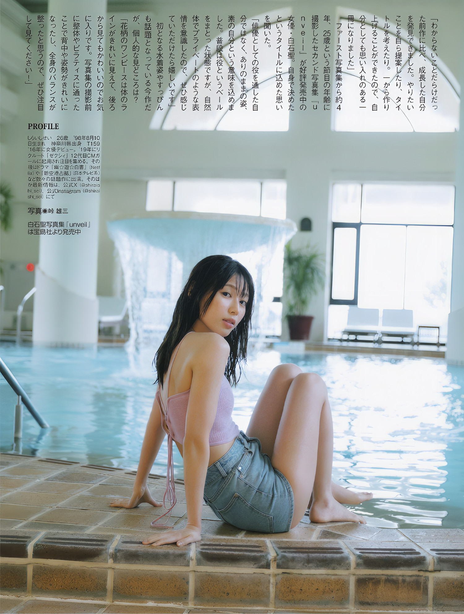 Sei Shiraishi 白石圣, FLASH 2024.10.15 (フラッシュ 2024年10月15日号)