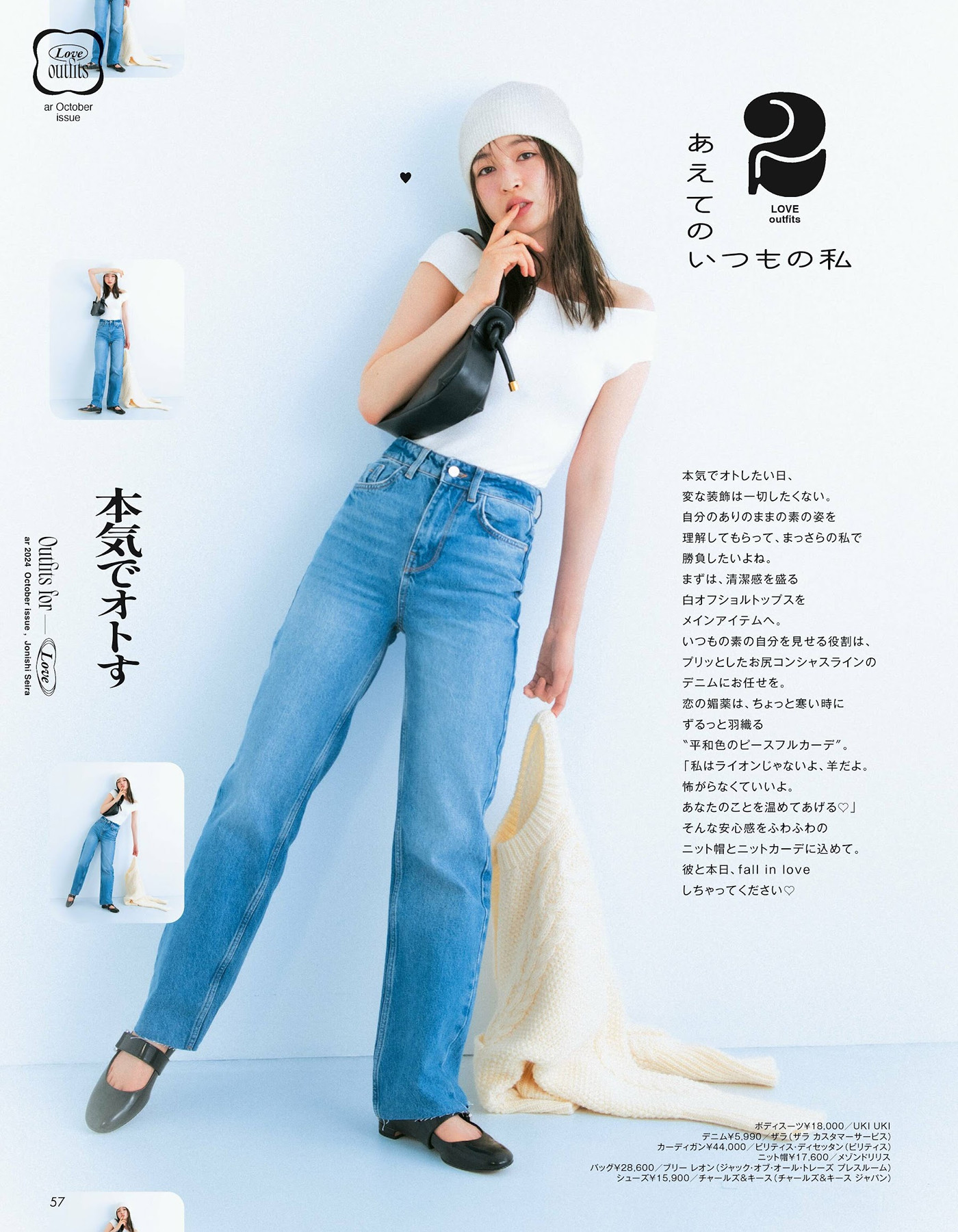 Seira Jonishi 上西星来, aR (アール) Magazine 2024.10 16 Seira Jonishi 上西星来, aR (アール) Magazine 2024.10