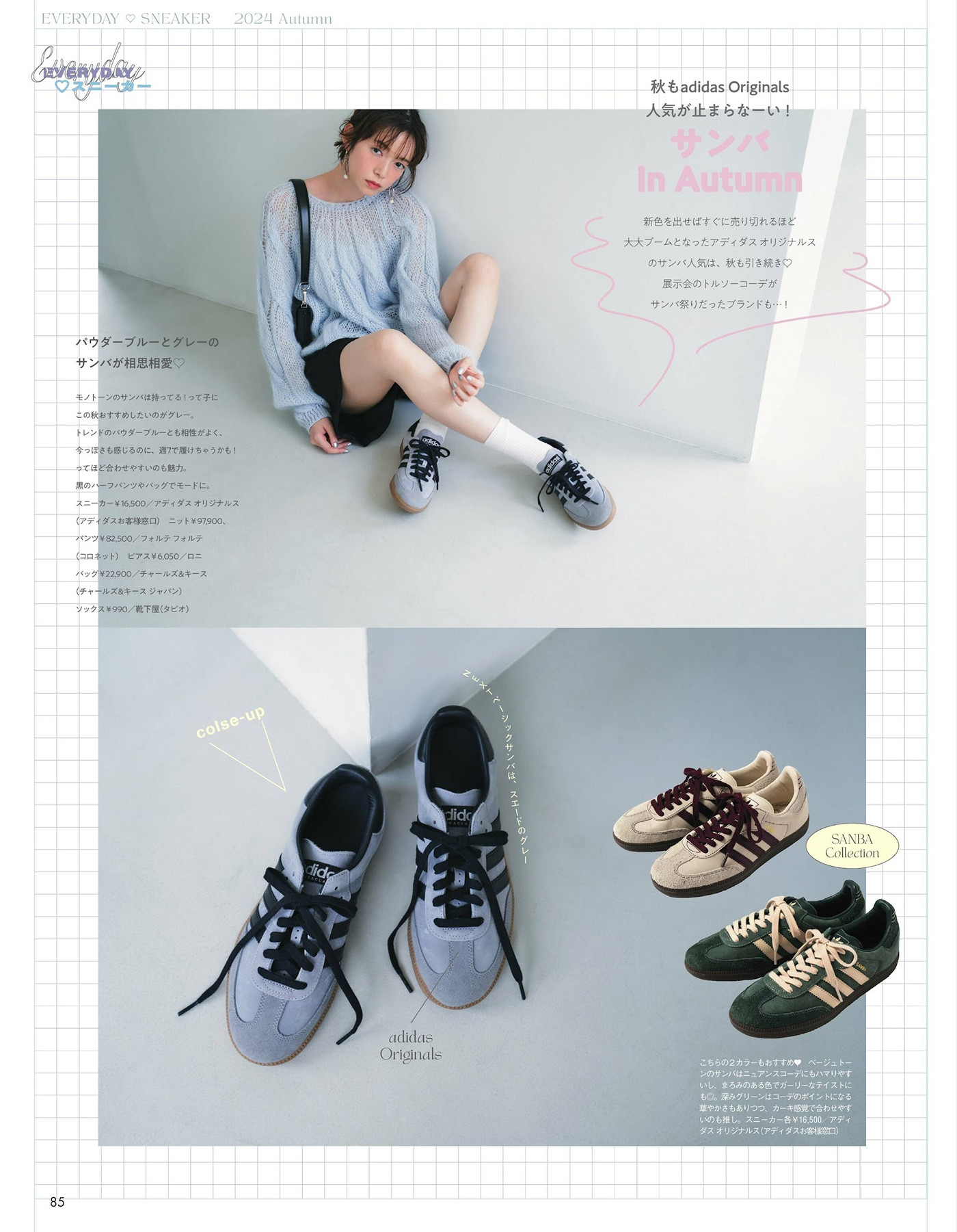 Shiori Sato 佐藤栞里, aR (アール) Magazine 2024.10