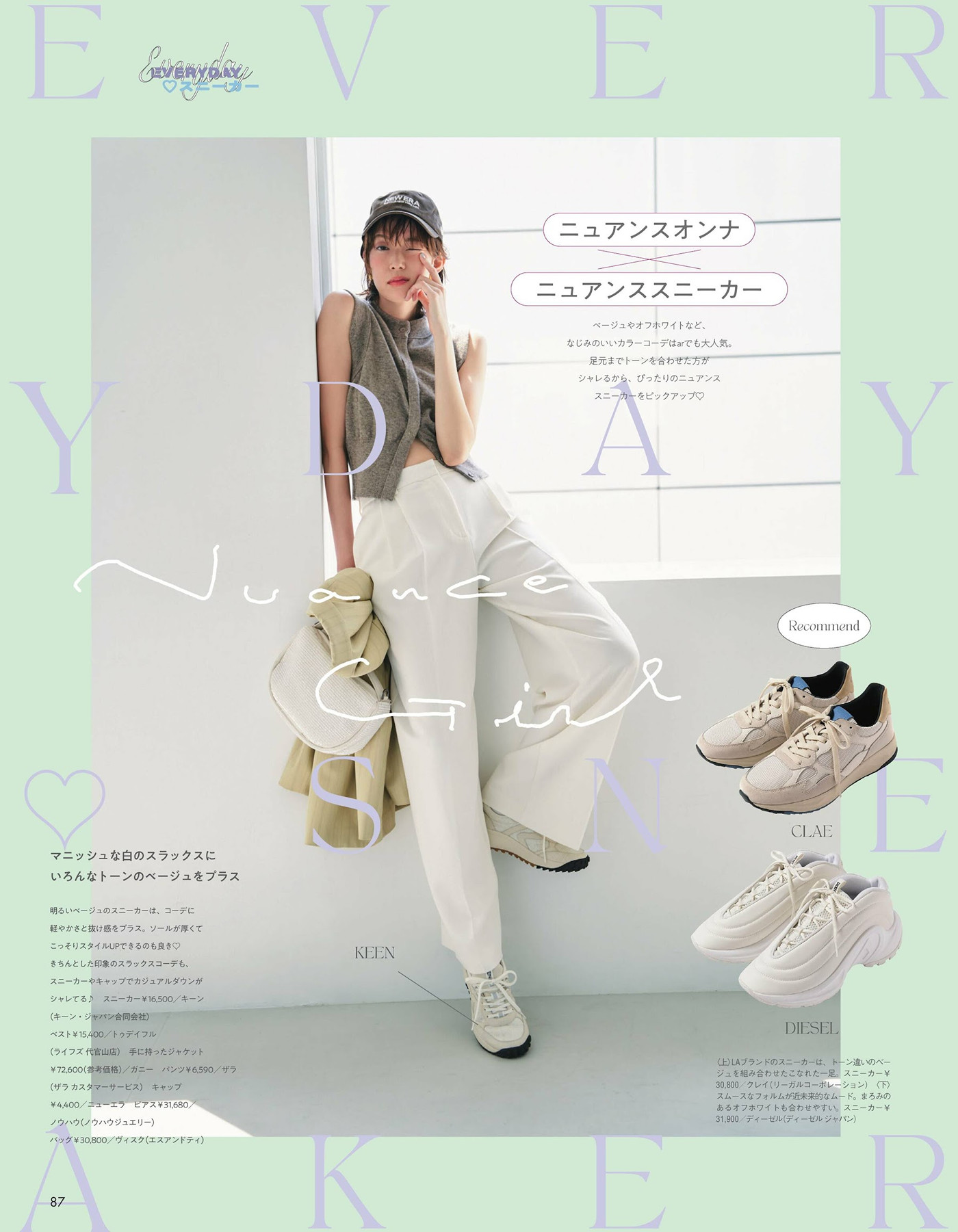 Shiori Sato 佐藤栞里, aR (アール) Magazine 2024.10