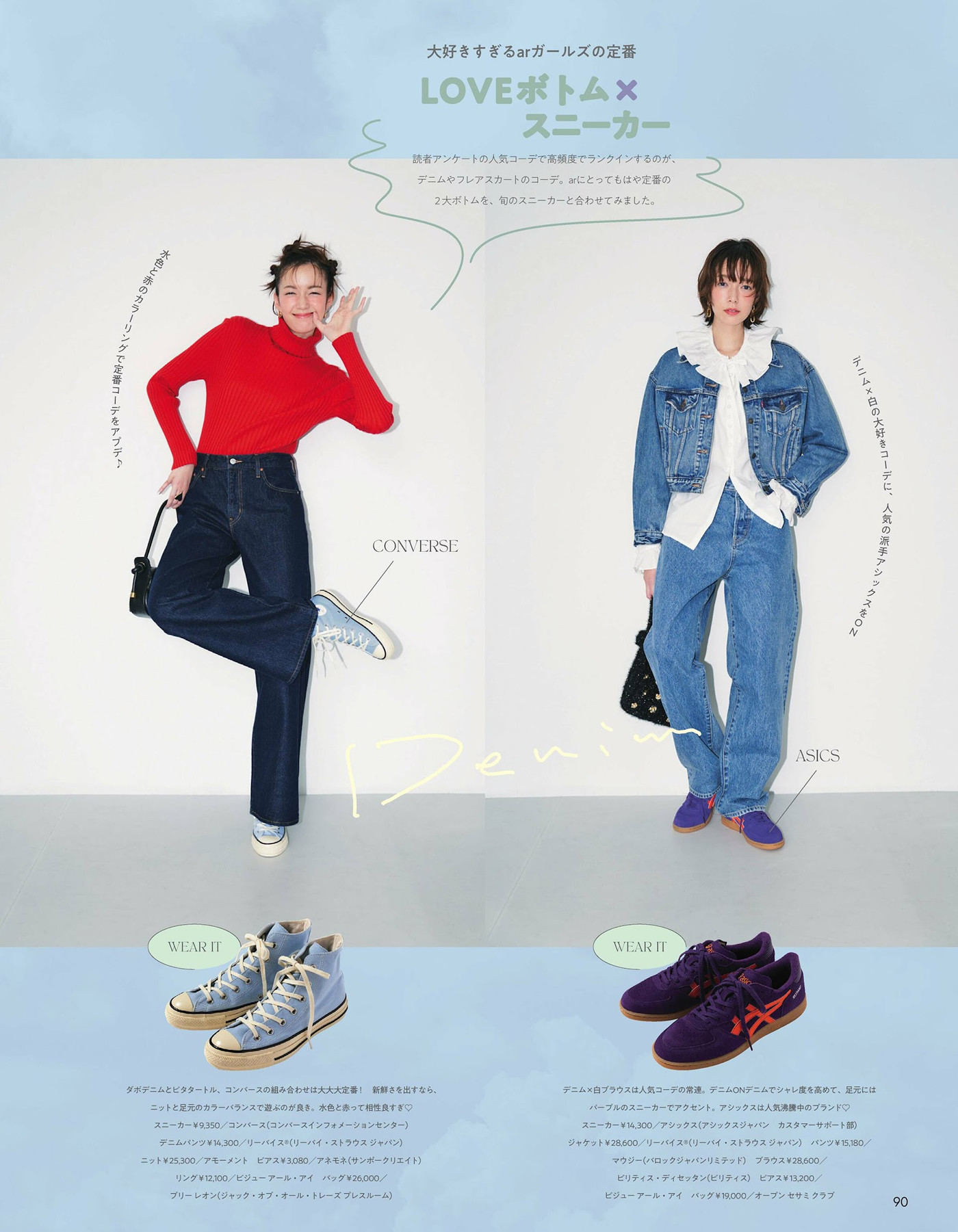 Shiori Sato 佐藤栞里, aR (アール) Magazine 2024.10