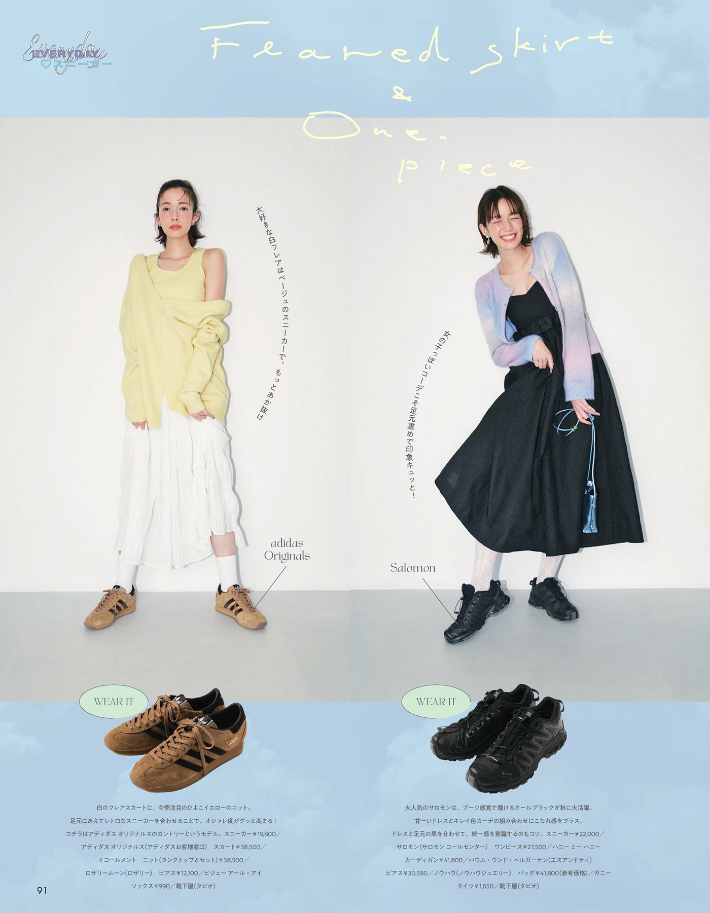 Shiori Sato 佐藤栞里, aR (アール) Magazine 2024.10