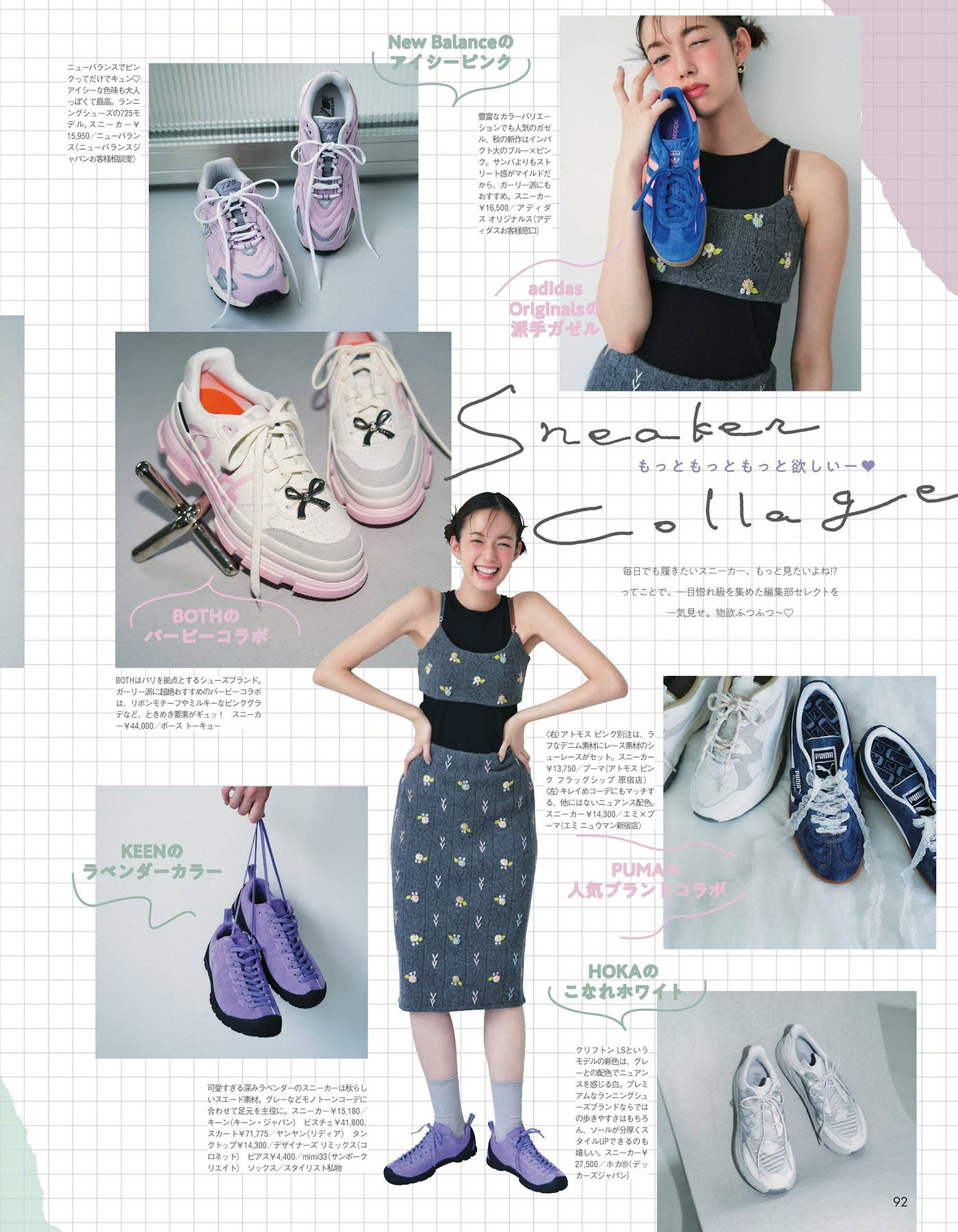 Shiori Sato 佐藤栞里, aR (アール) Magazine 2024.10