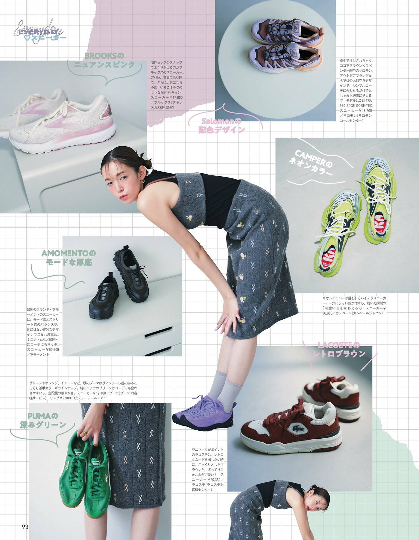 Shiori Sato 佐藤栞里, aR (アール) Magazine 2024.10