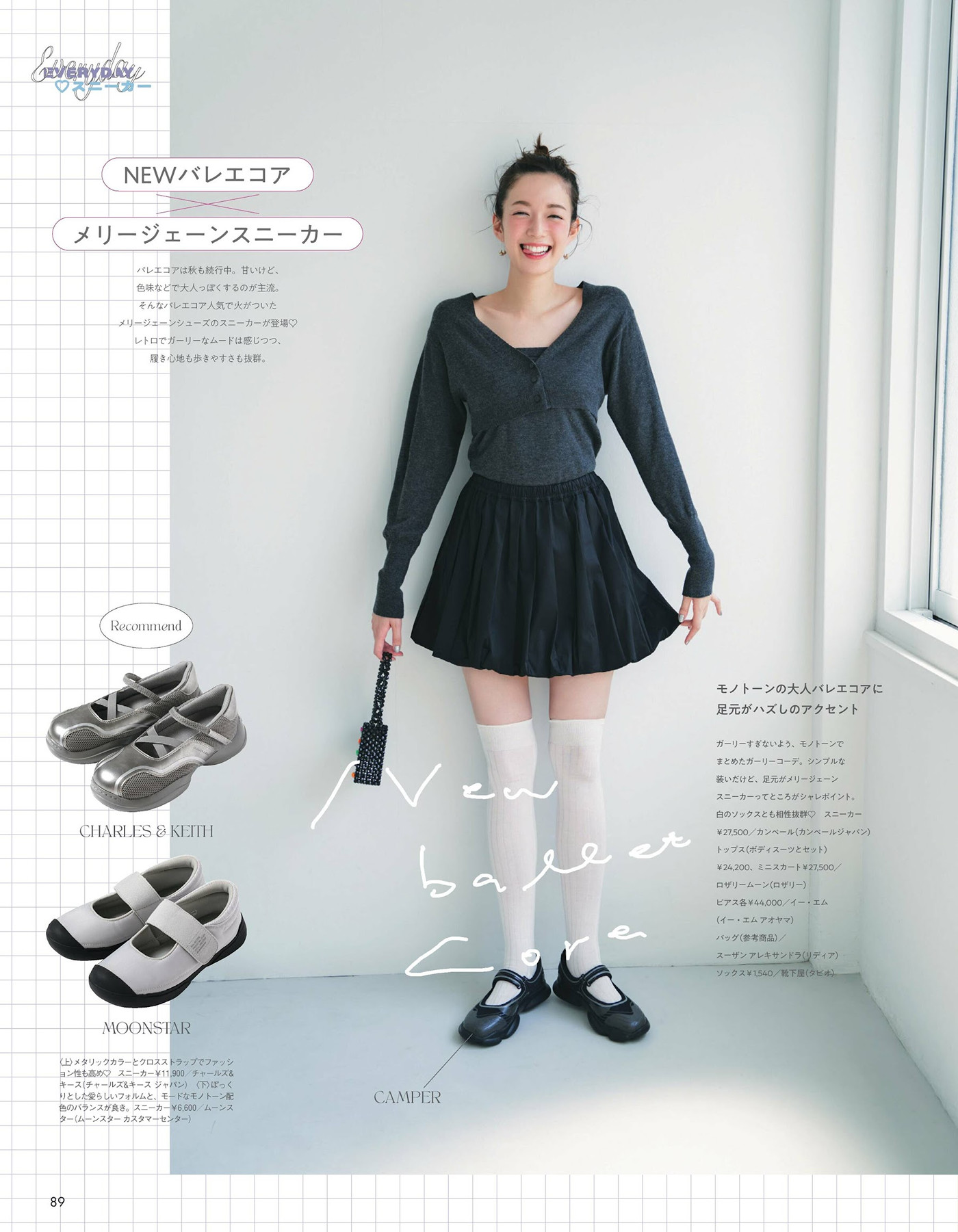 Shiori Sato 佐藤栞里, aR (アール) Magazine 2024.10 11 Shiori Sato 佐藤栞里, aR (アール) Magazine 2024.10
