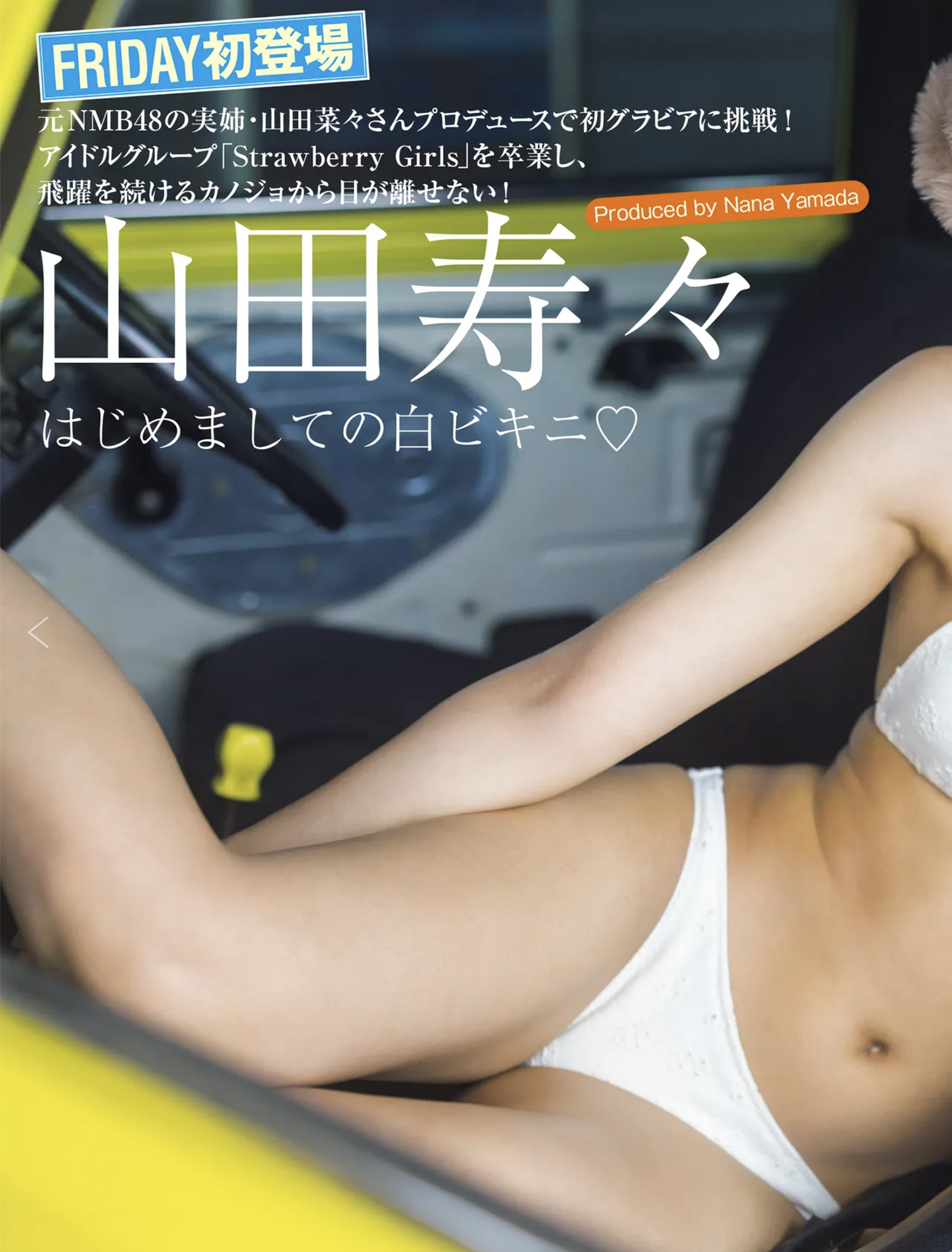 Suzu Yamada 山田寿々, FRIDAY 2024.11.08 (フライデー 2024年11月8日号)