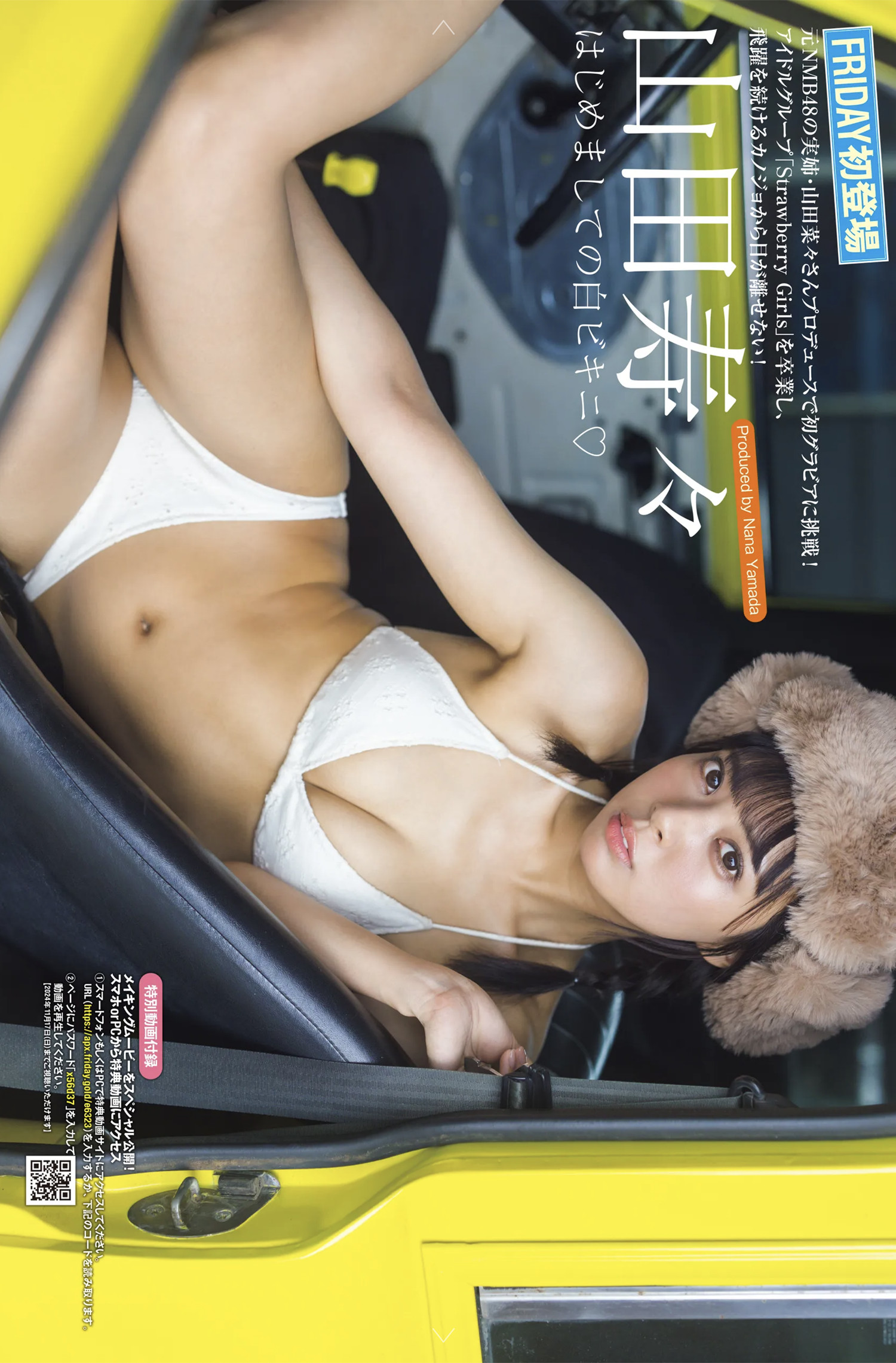 Suzu Yamada 山田寿々, FRIDAY 2024.11.08 (フライデー 2024年11月8日号)