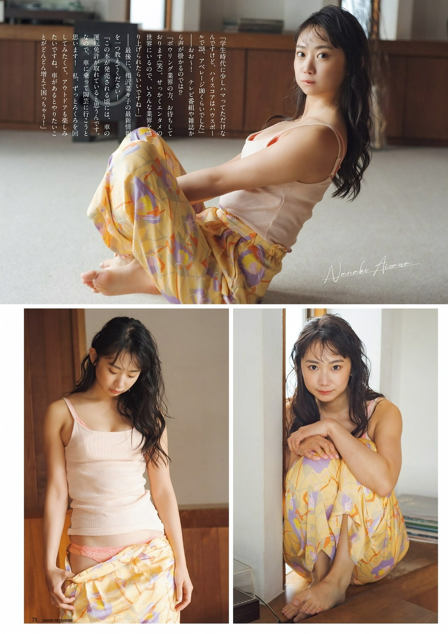 Nanako Aizawa 相沢菜々子, グラビアザテレビジョン Vol.71 (Gravure The Television Vol.71)