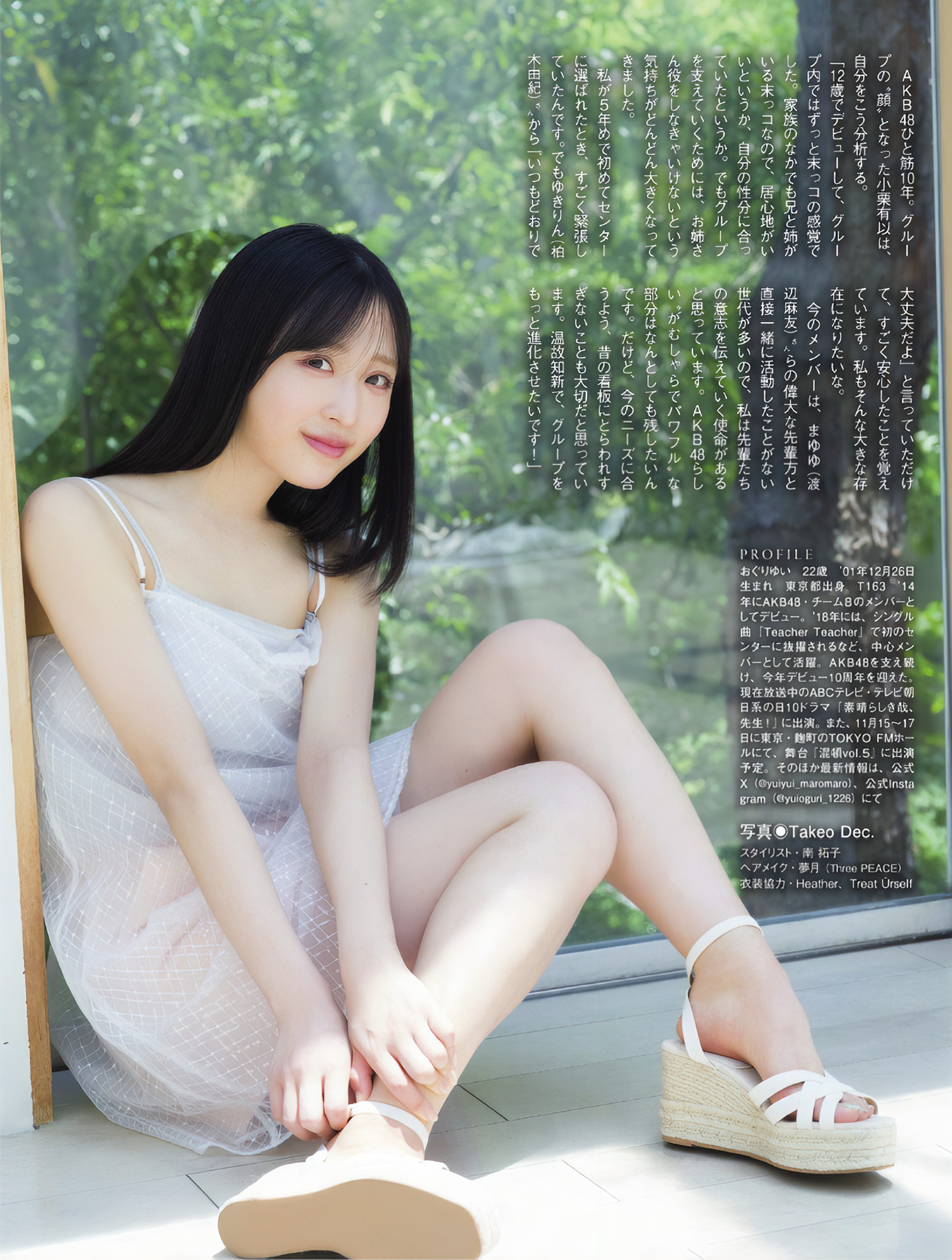 Yui Oguri 小栗有以, FLASH 2024.10.15 (フラッシュ 2024年10月15日号)