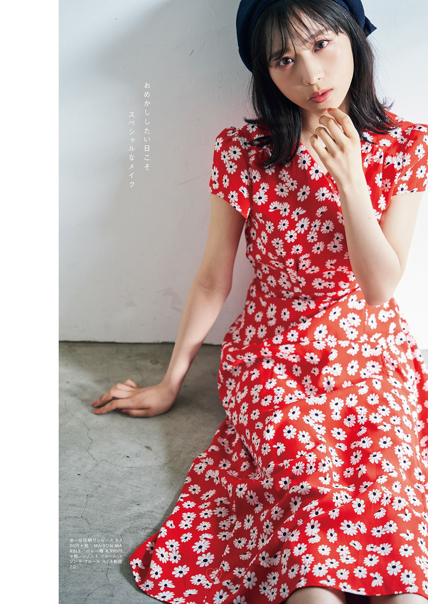 Yui Oguri 小栗有以, Ray レイ Magazine 2022.12