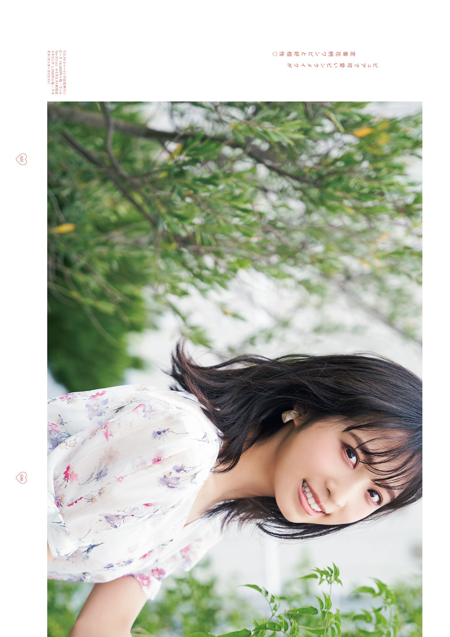 Yui Oguri 小栗有以, Ray レイ Magazine 2022.12