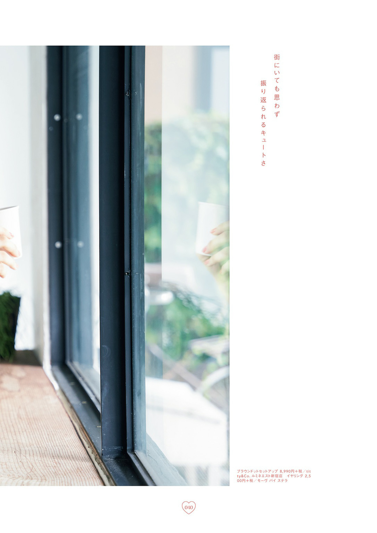 Yui Oguri 小栗有以, Ray レイ Magazine 2022.12