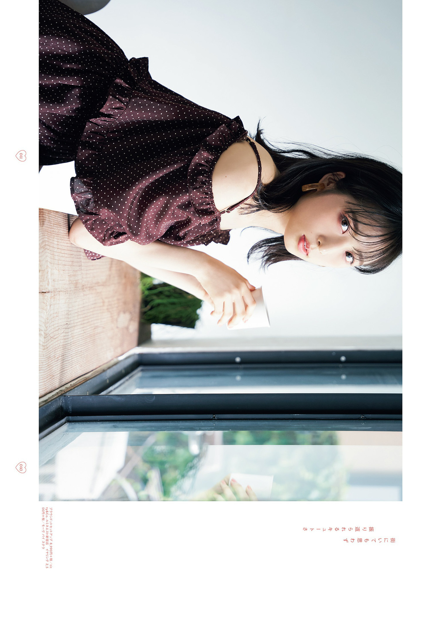 Yui Oguri 小栗有以, Ray レイ Magazine 2022.12