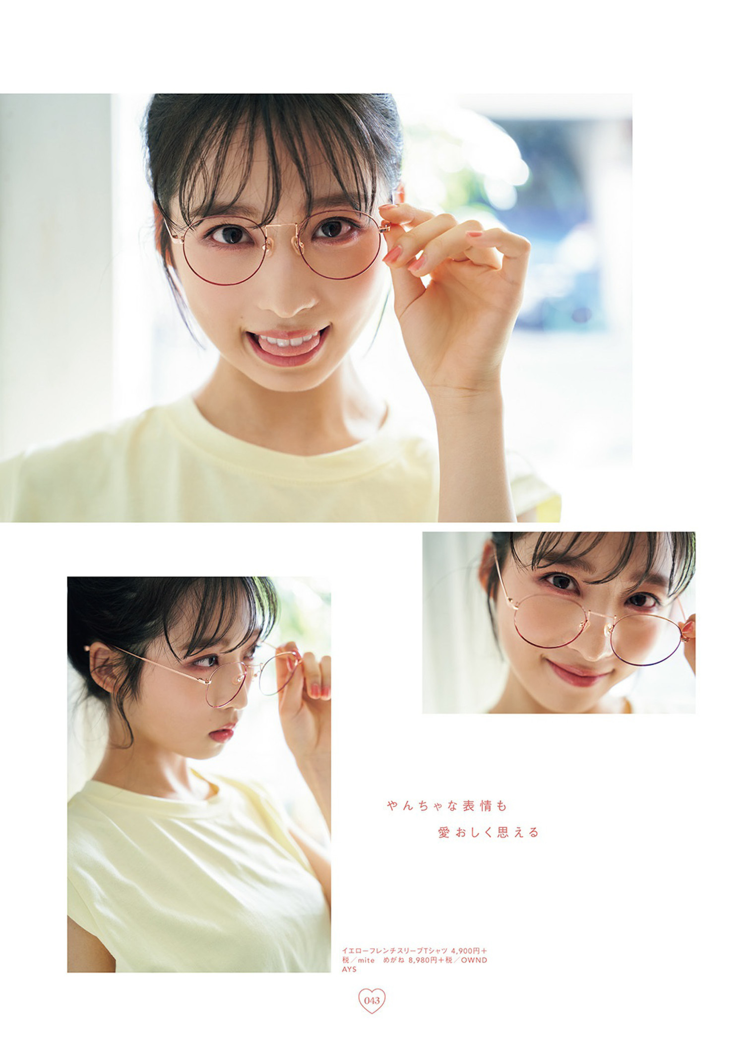 Yui Oguri 小栗有以, Ray レイ Magazine 2022.12