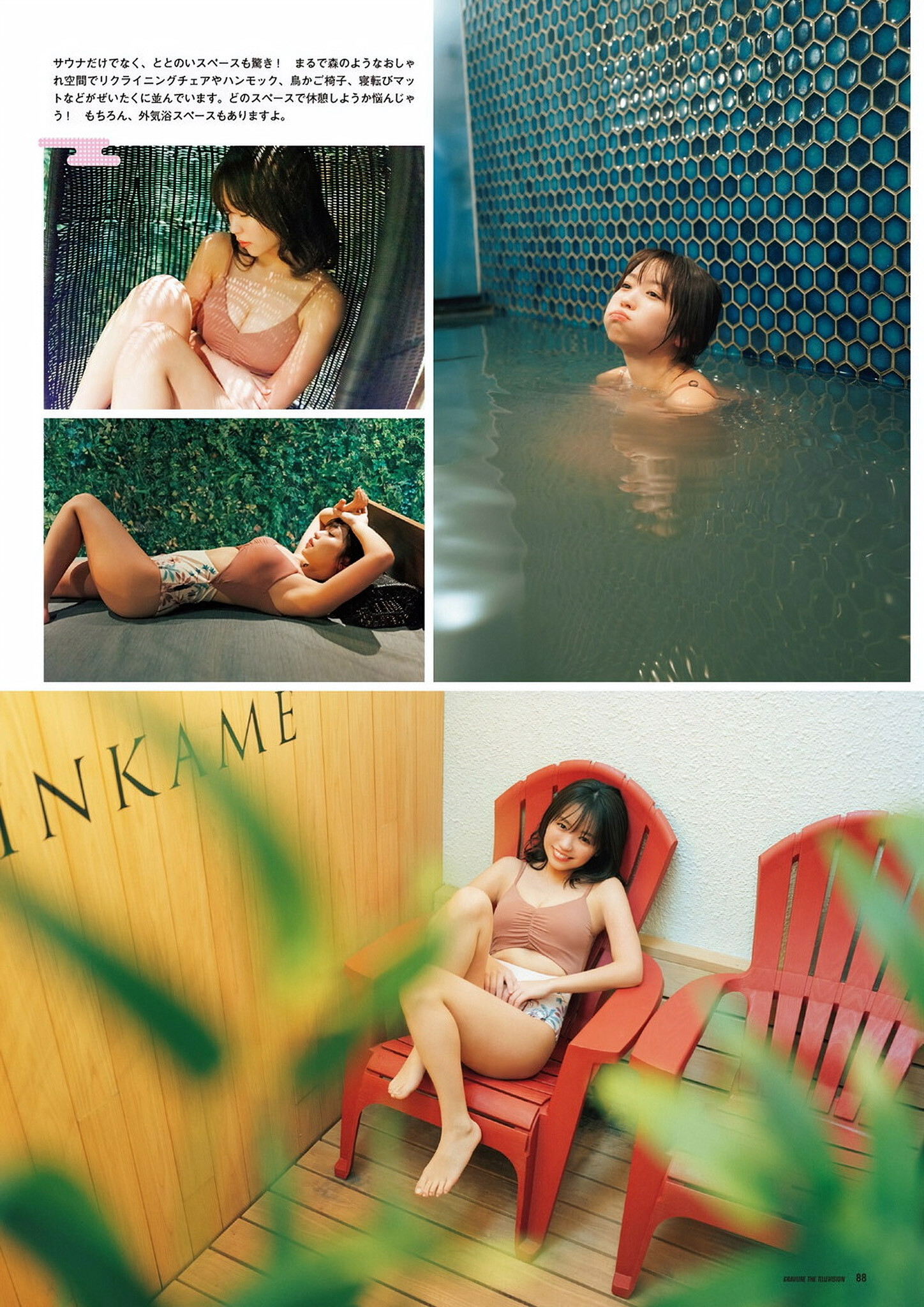 Yuno Ohara 大原優乃, グラビアザテレビジョン Vol.71 (Gravure The Television Vol.71)