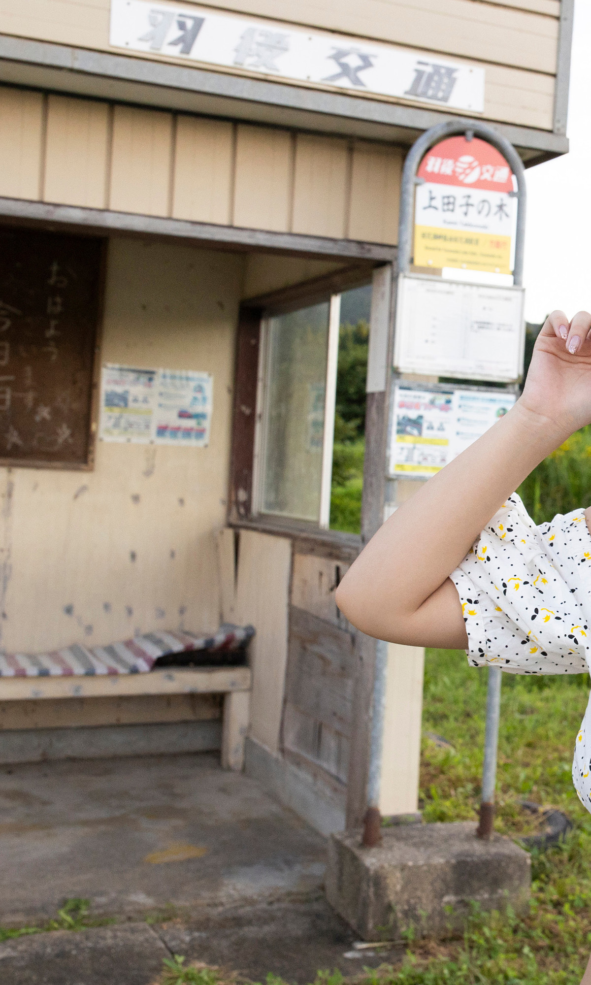 Yuzuha Hongo 本郷柚巴, 写真集 「知ってた？ドキドキってうつるんだって（笑）」 Set.02