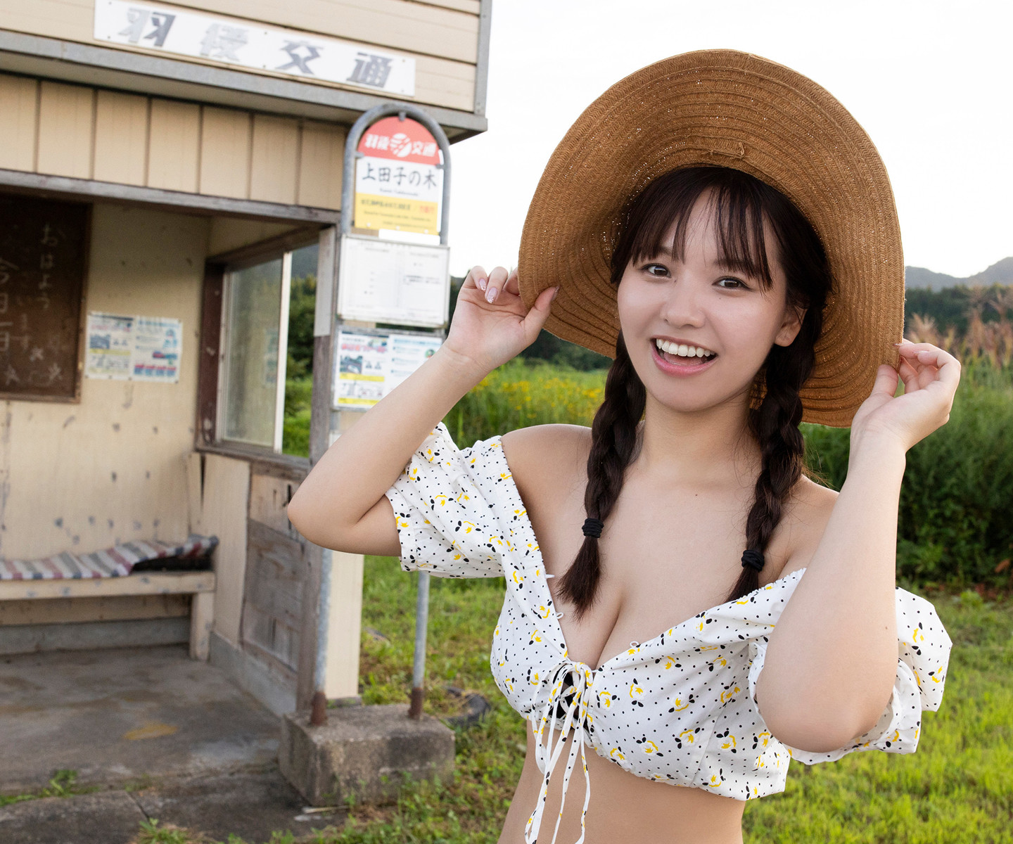 Yuzuha Hongo 本郷柚巴, 写真集 「知ってた？ドキドキってうつるんだって（笑）」 Set.02