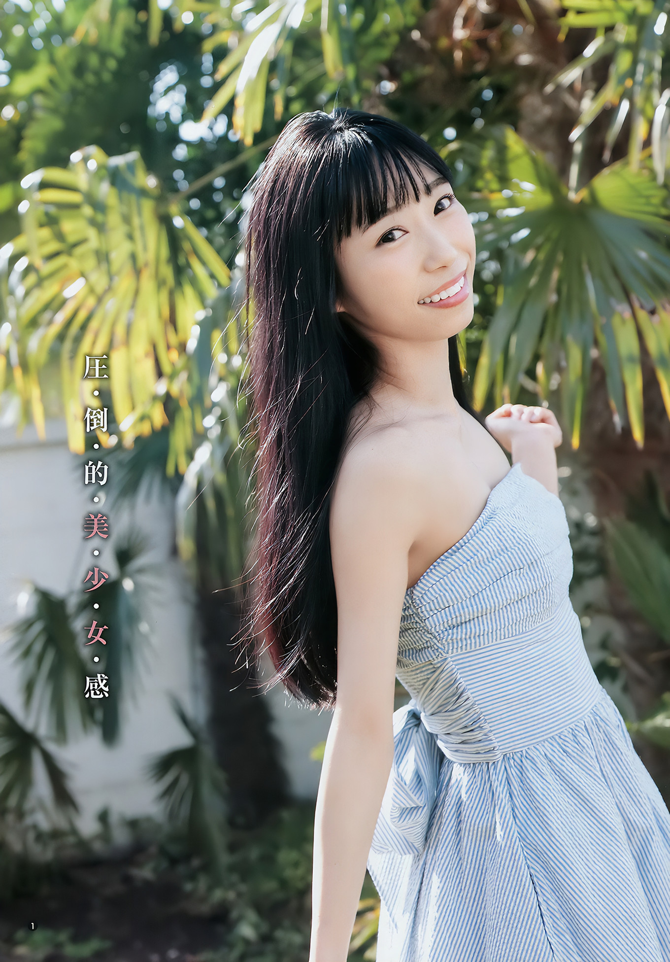 小林爱香 原あや香, Young Jump 2018 No.18 (ヤングジャンプ 2018年18号)