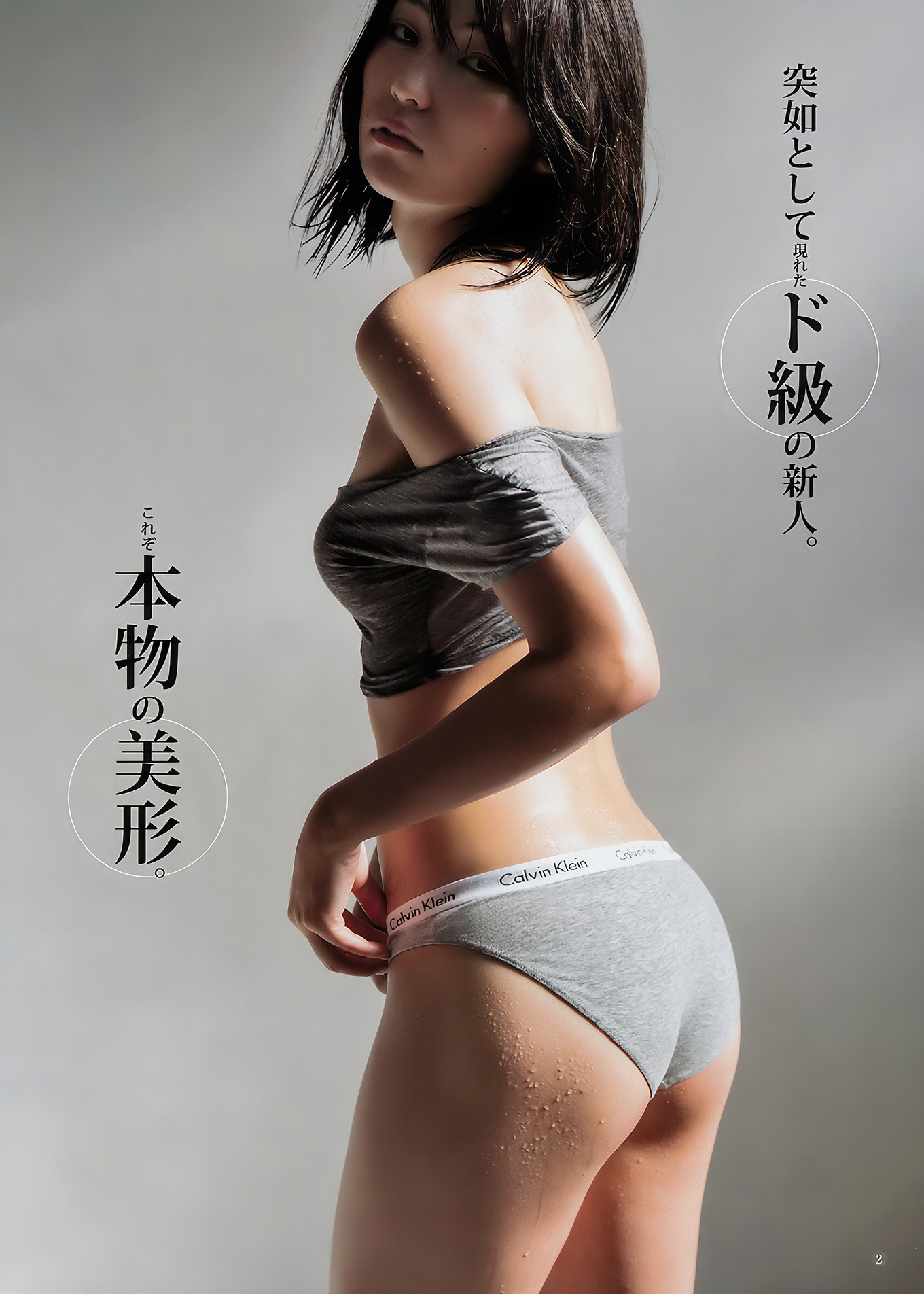 小林爱香 原あや香, Young Jump 2018 No.18 (ヤングジャンプ 2018年18号)
