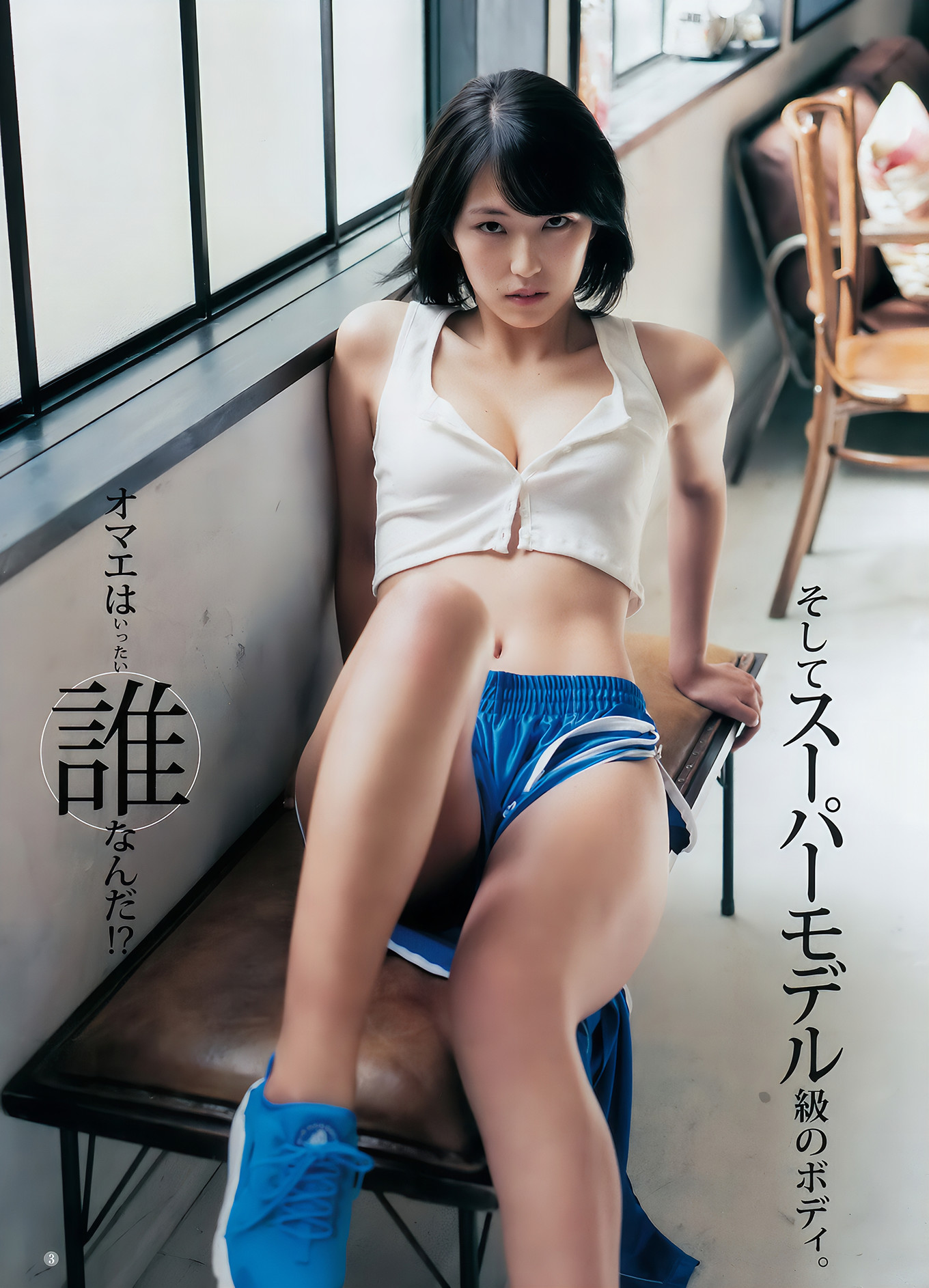 小林爱香 原あや香, Young Jump 2018 No.18 (ヤングジャンプ 2018年18号)