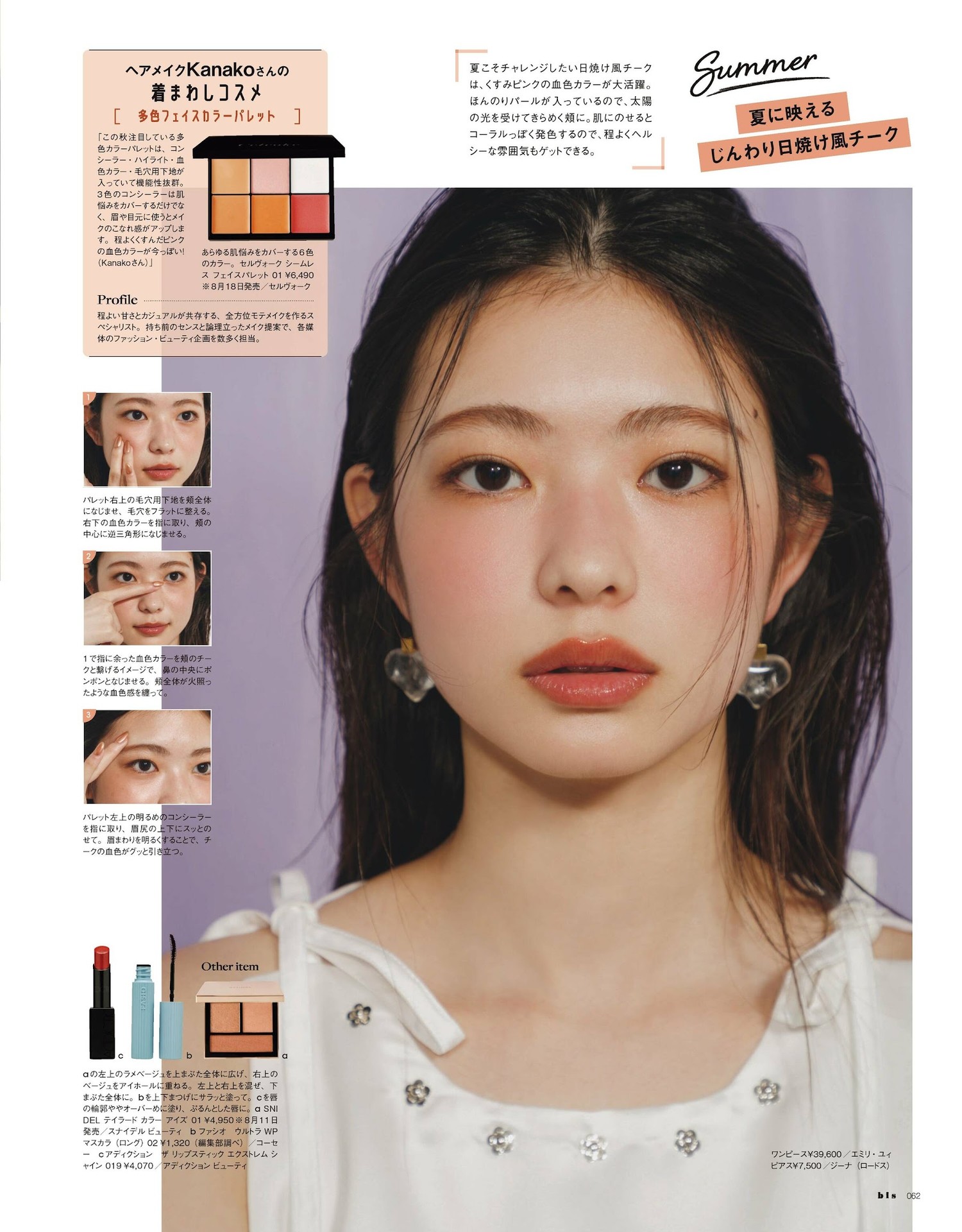 桃月なしこ・池间琉杏・中村里砂・なごみ・水越みさと, BIS ビス Magazine 2023.09