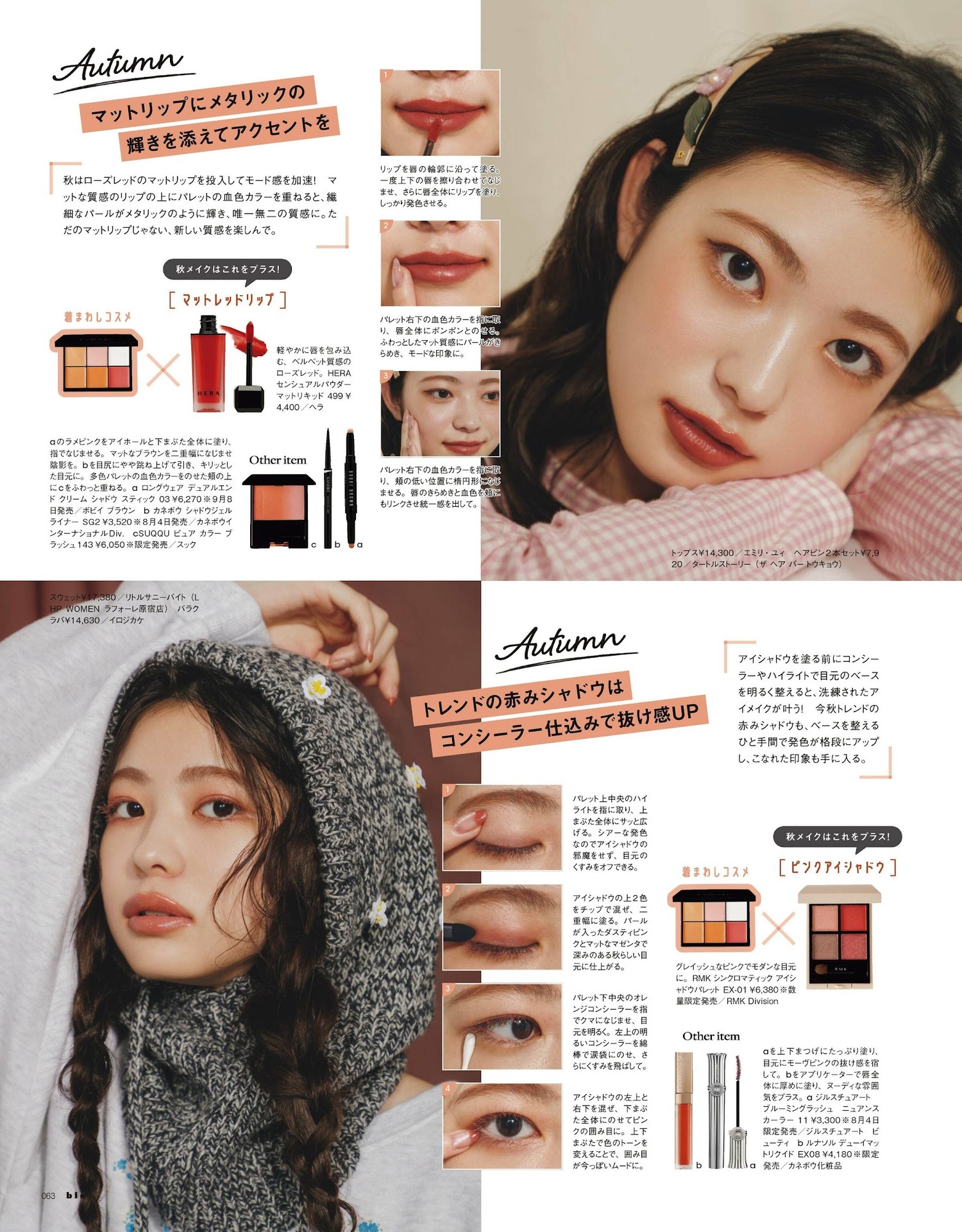 桃月なしこ・池间琉杏・中村里砂・なごみ・水越みさと, BIS ビス Magazine 2023.09