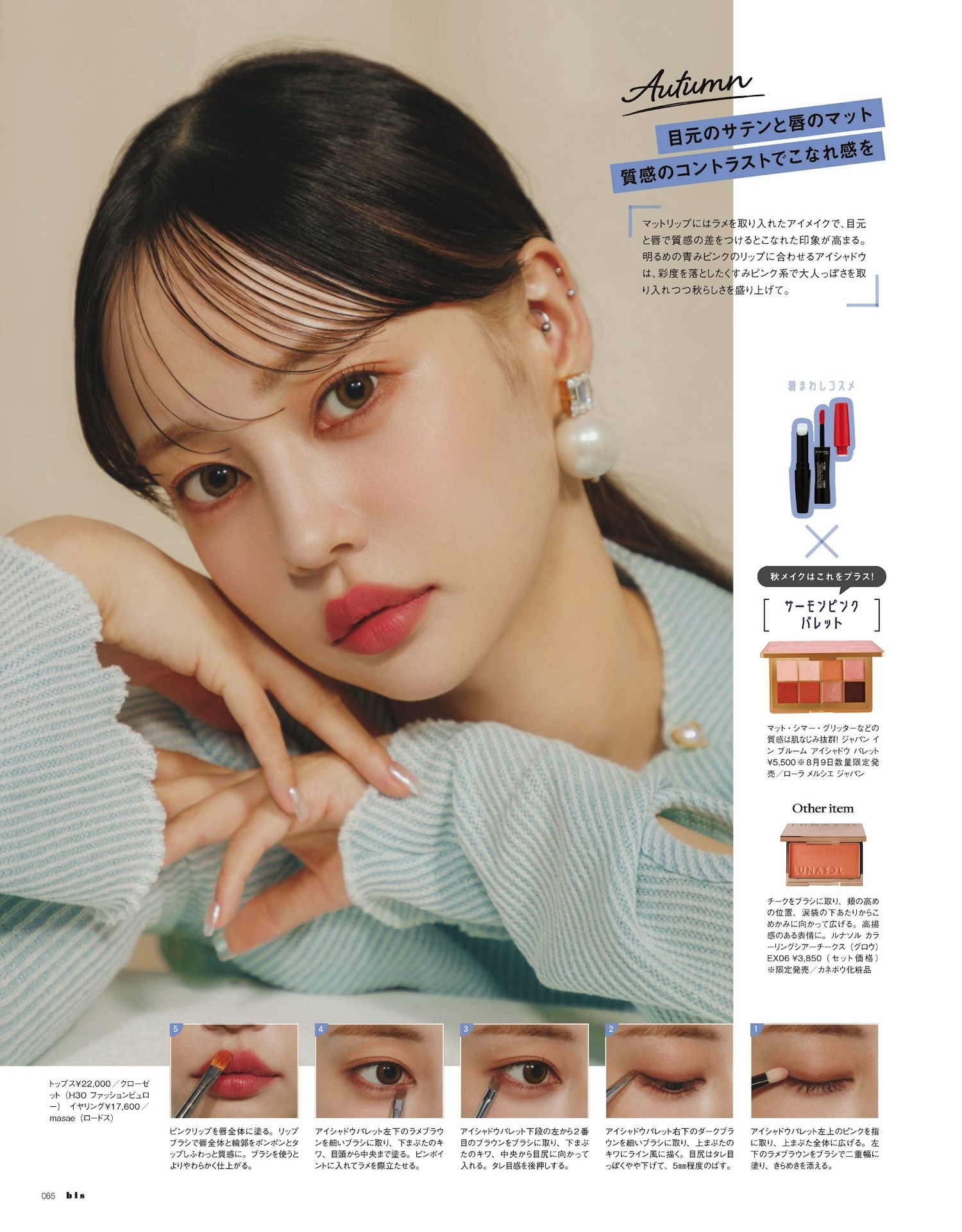 桃月なしこ・池间琉杏・中村里砂・なごみ・水越みさと, BIS ビス Magazine 2023.09