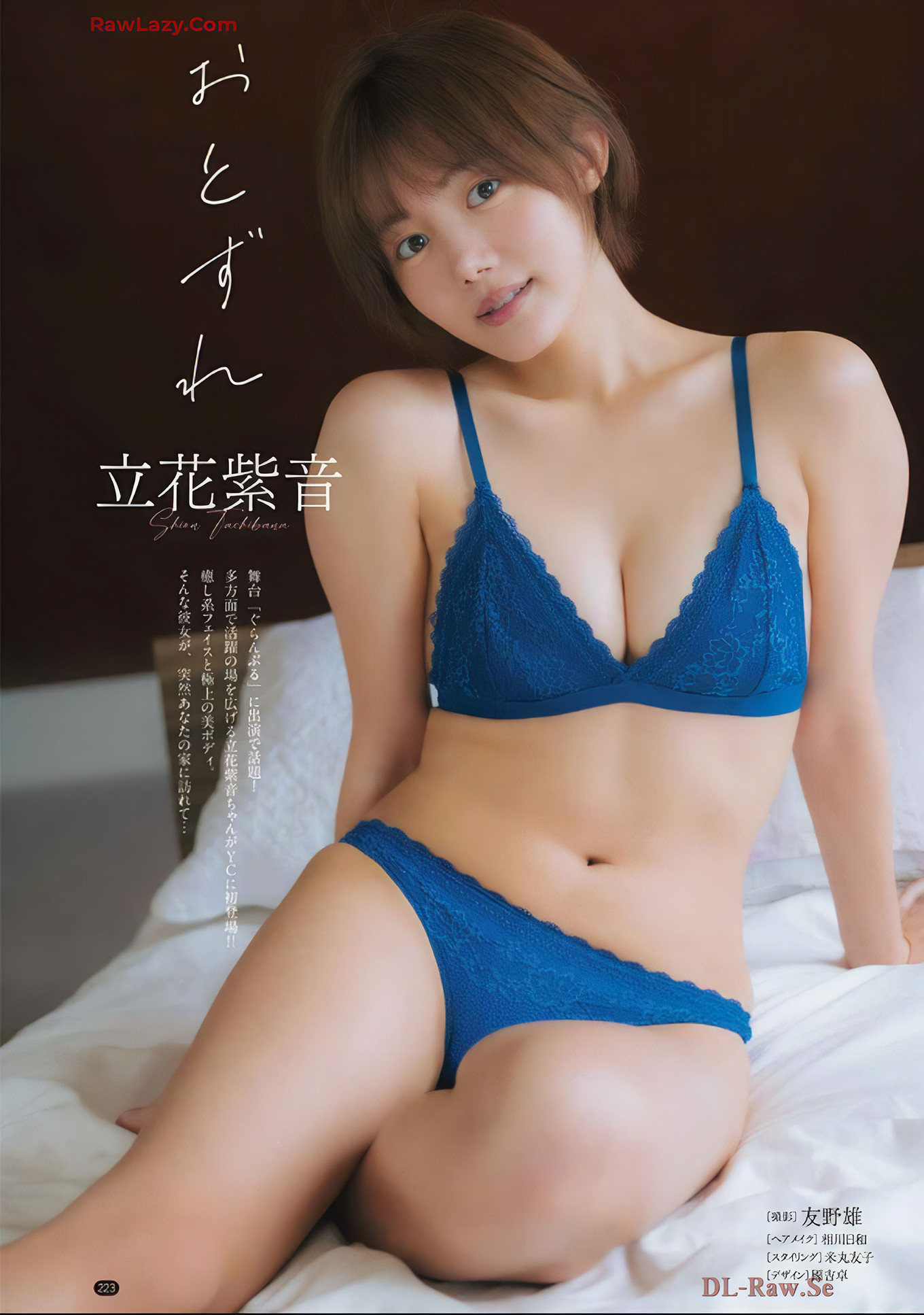 Ai Shinozaki 篠崎爱, Young Champion 2024 No.23 (ヤングチャンピオン 2024年23号)