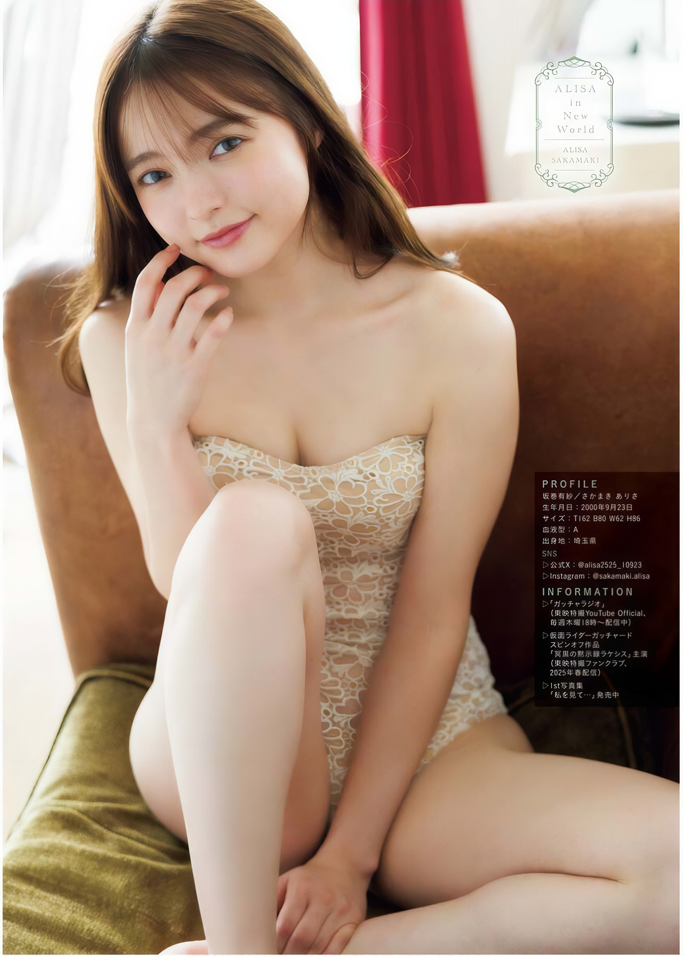 Alisa Sakamaki 坂巻有紗, Young King 2024 No.23 (ヤングキング 2024年23号)