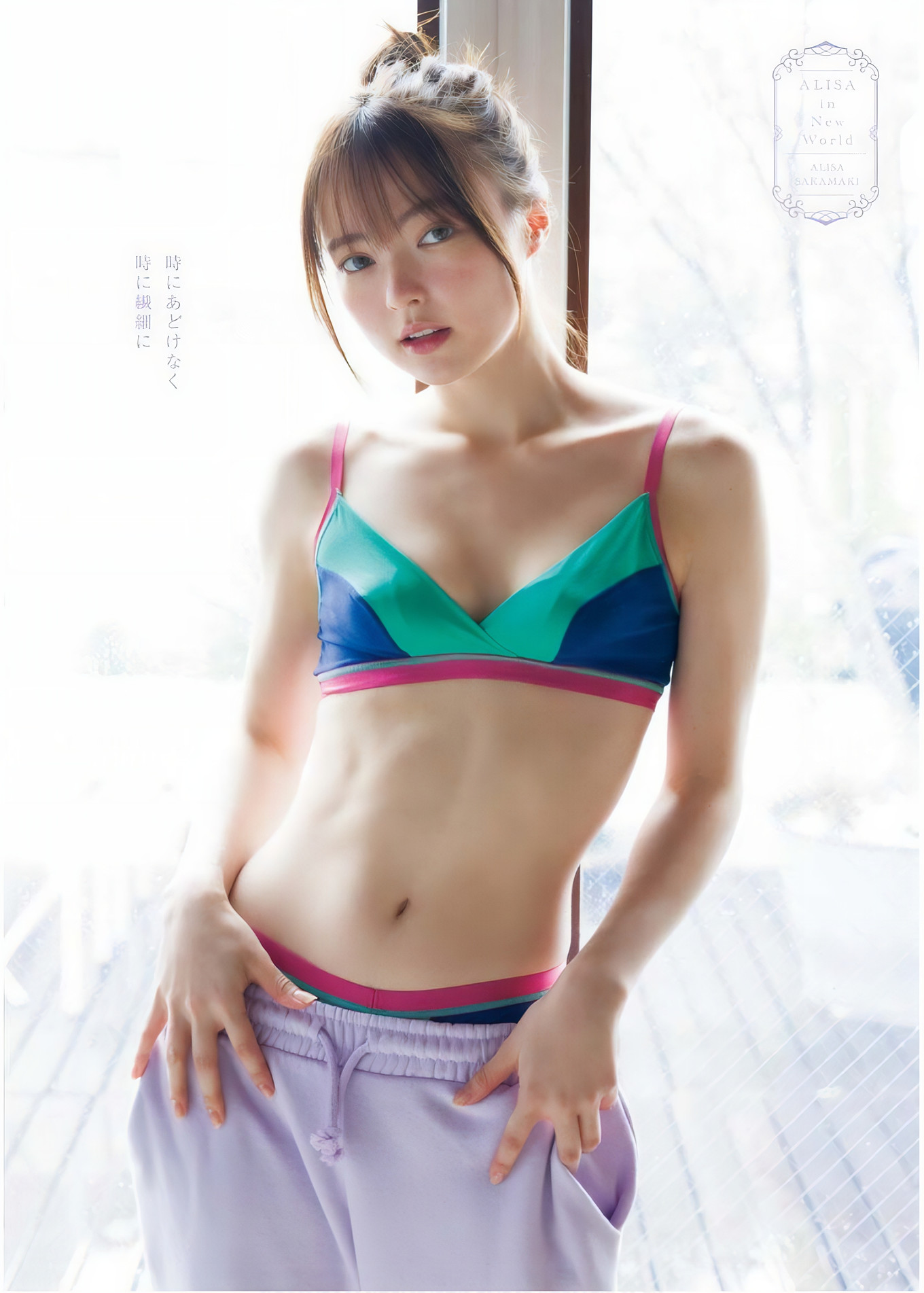 Alisa Sakamaki 坂巻有紗, Young King 2024 No.23 (ヤングキング 2024年23号)