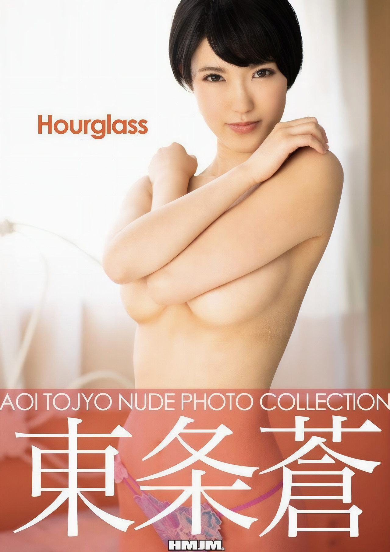 Aoi Tojyo 東条蒼, 写真集 Nude Photo Collection ‘Hourglass’ Set.02