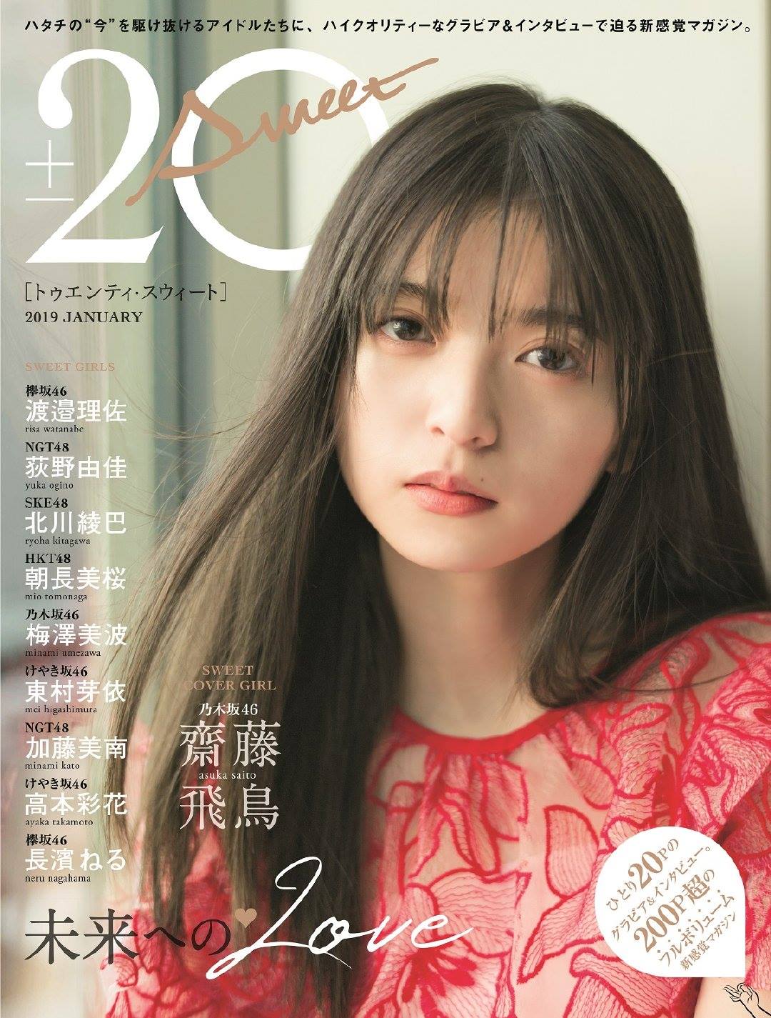 Asuka Saito 齋藤飛鳥, 20±SWEET Magazine 2019.01