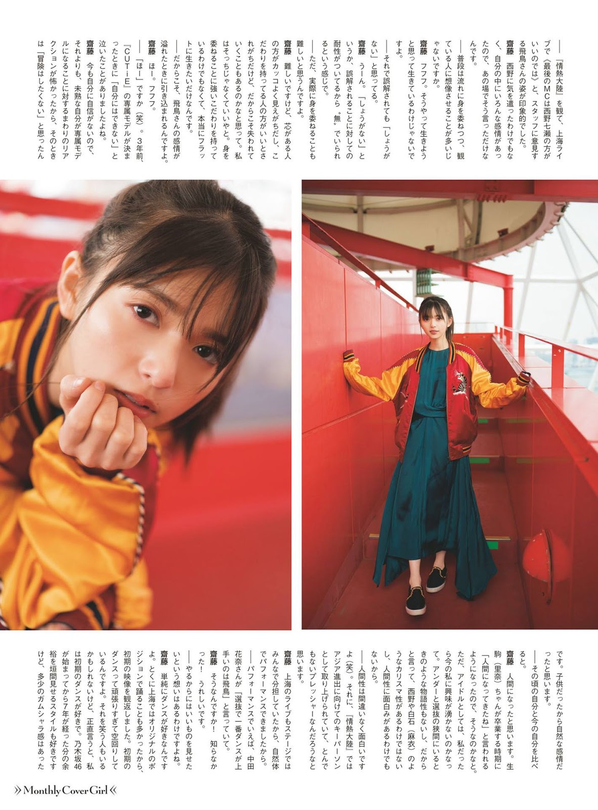 Asuka Saito 齋藤飛鳥, ENTAME 2019 No.02 (月刊エンタメ 2019年2月号)