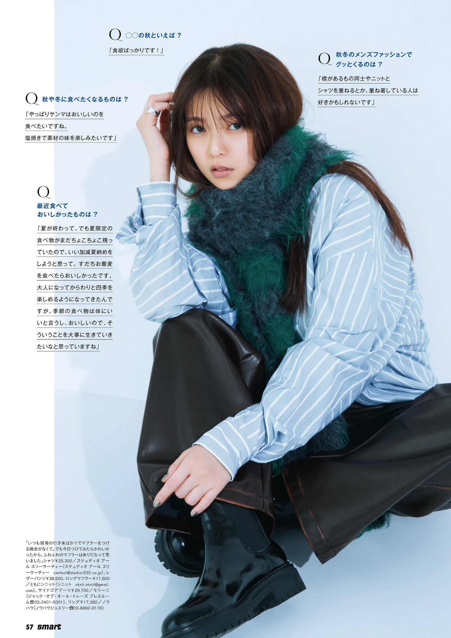 Asuka Saito 齋藤飛鳥, Smart 2023.12 (スマート 2023年12月号)